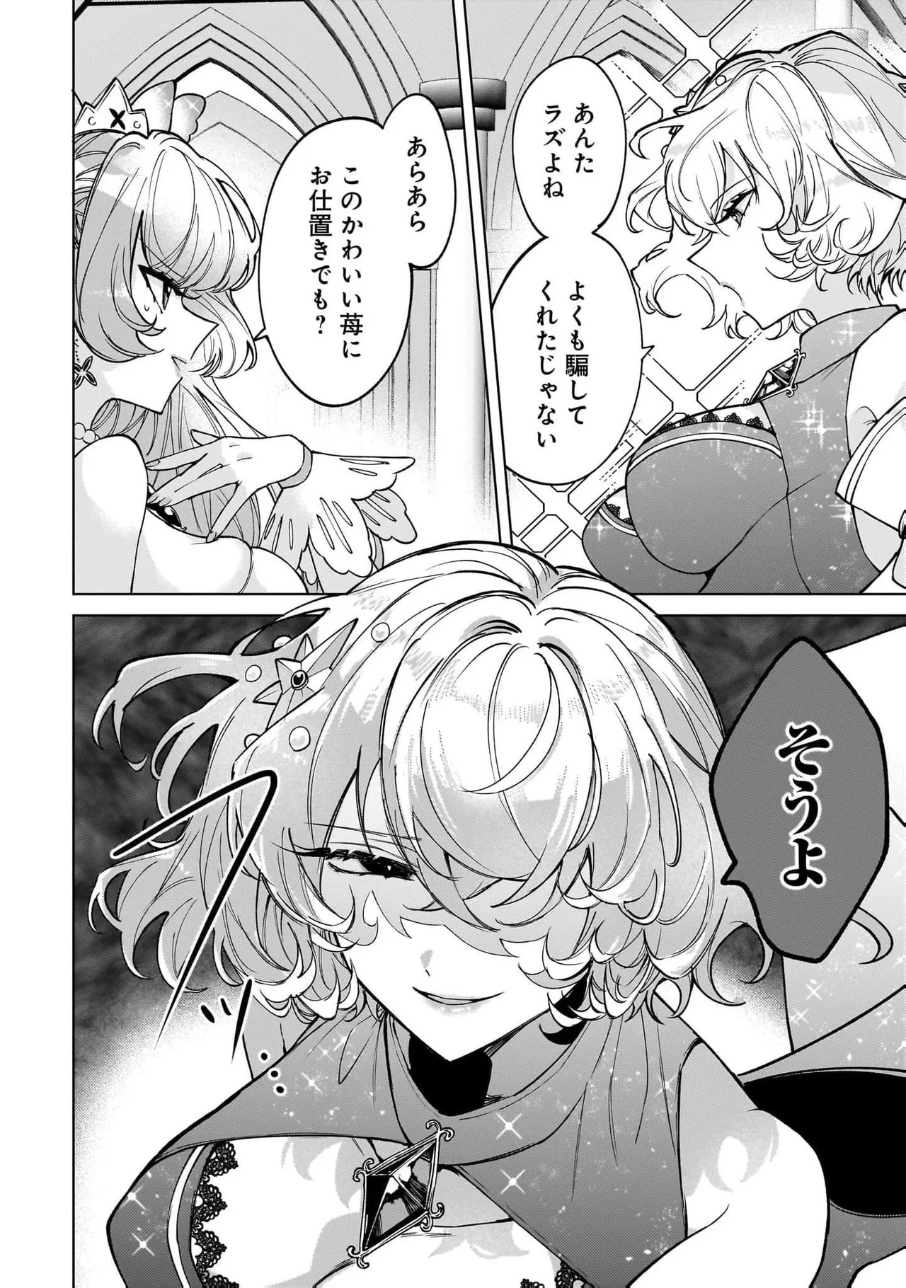 [Senjou Maiko] Moto Maho Shojo no Onee-san wa Koi wo Shiritai Volume 2 - Page 100