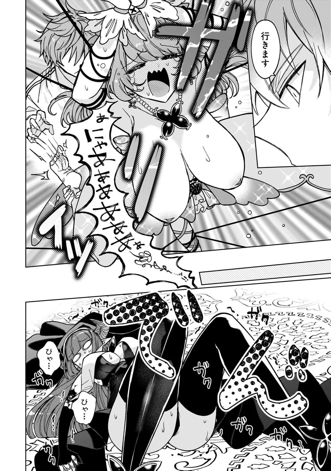 [Senjou Maiko] Moto Maho Shojo no Onee-san wa Koi wo Shiritai Volume 2 - Page 106
