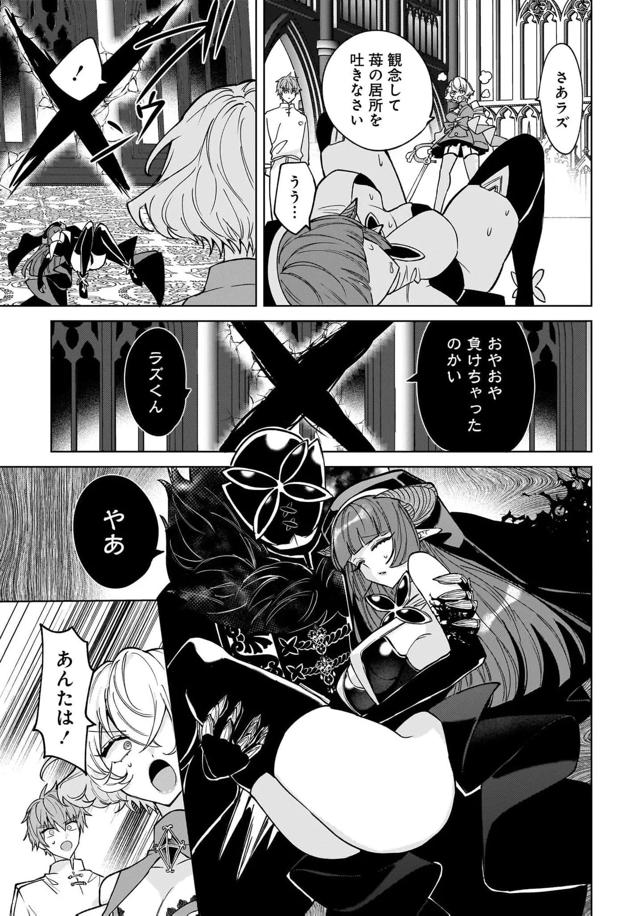 [Senjou Maiko] Moto Maho Shojo no Onee-san wa Koi wo Shiritai Volume 2 - Page 107