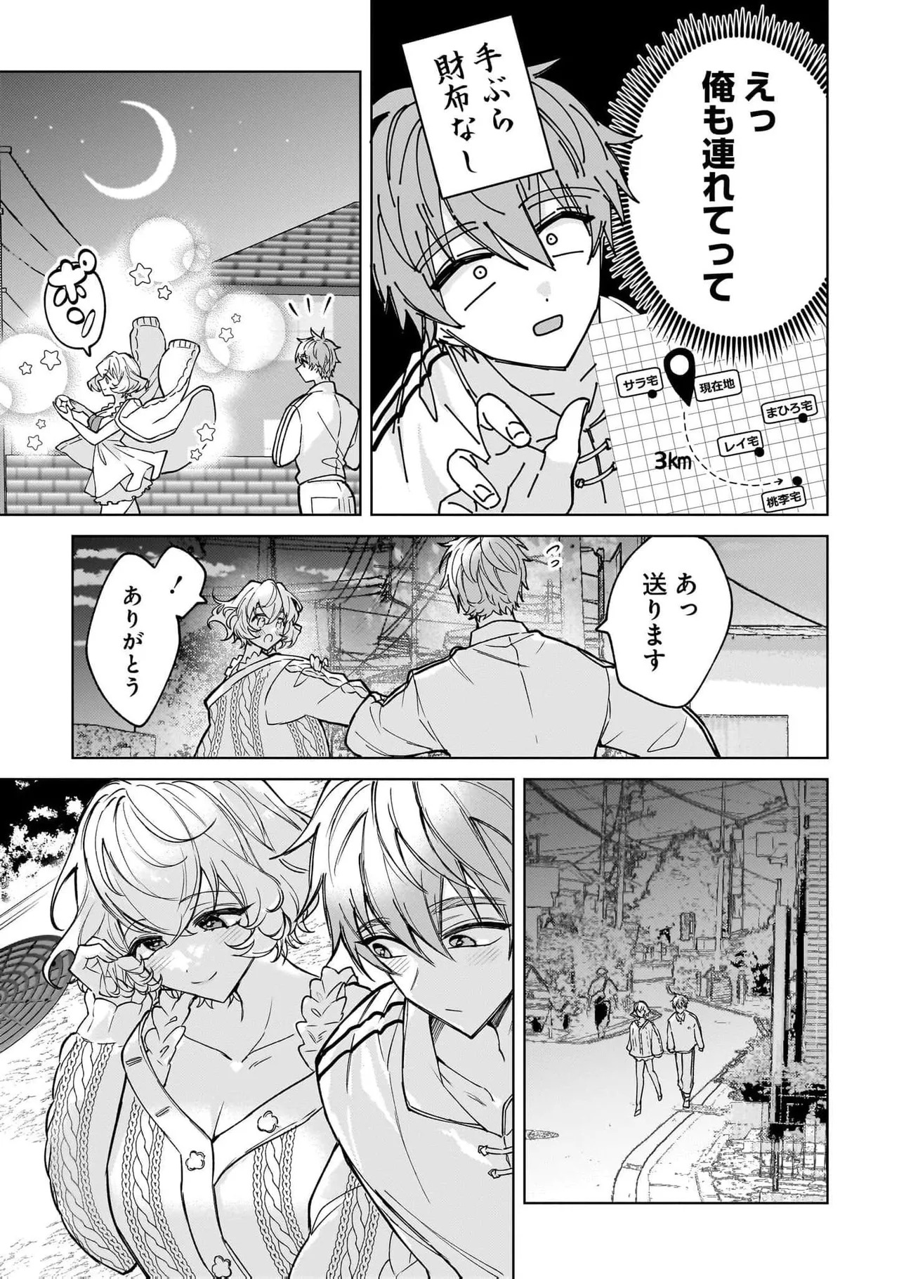 [Senjou Maiko] Moto Maho Shojo no Onee-san wa Koi wo Shiritai Volume 2 - Page 111
