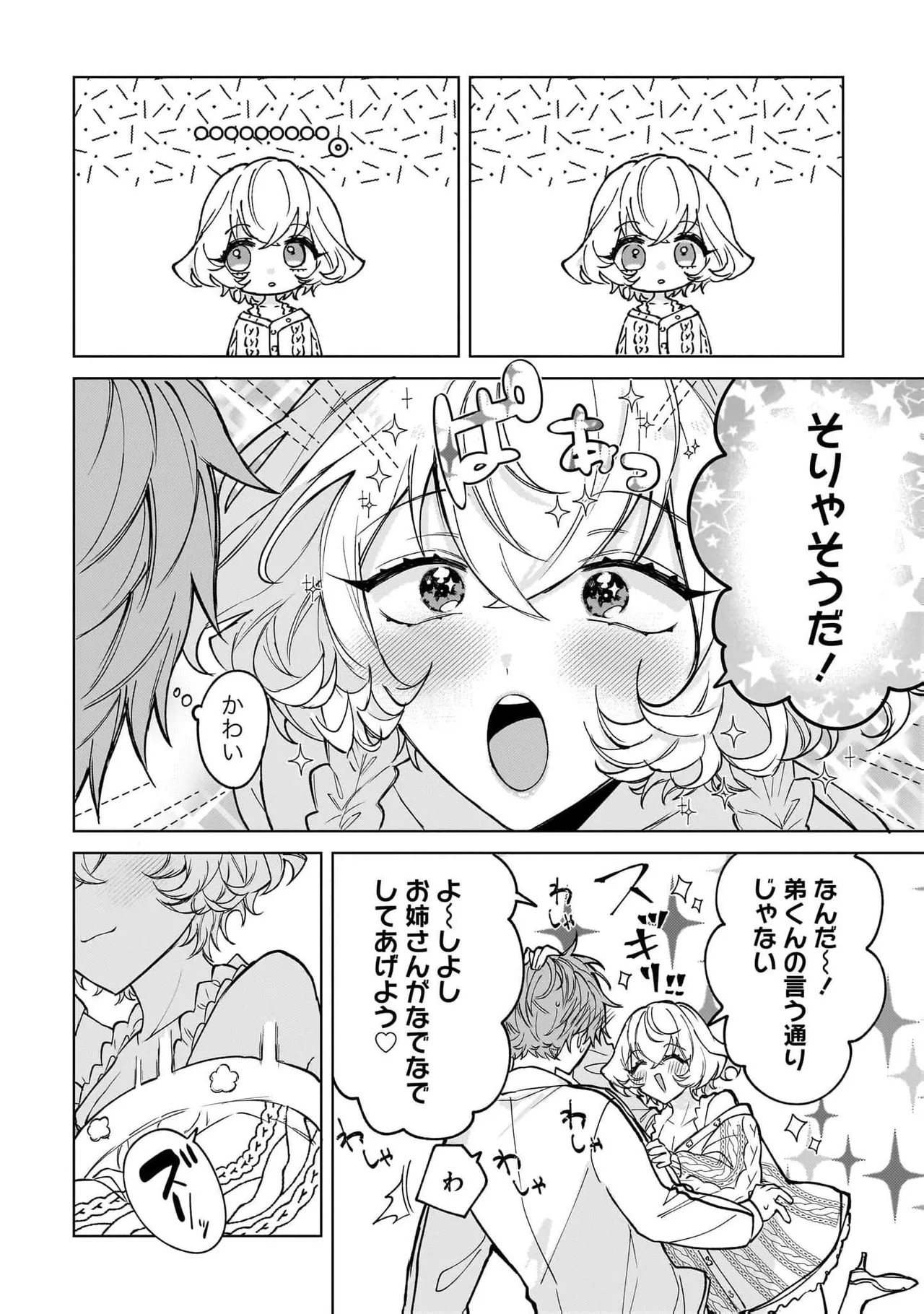 [Senjou Maiko] Moto Maho Shojo no Onee-san wa Koi wo Shiritai Volume 2 - Page 114