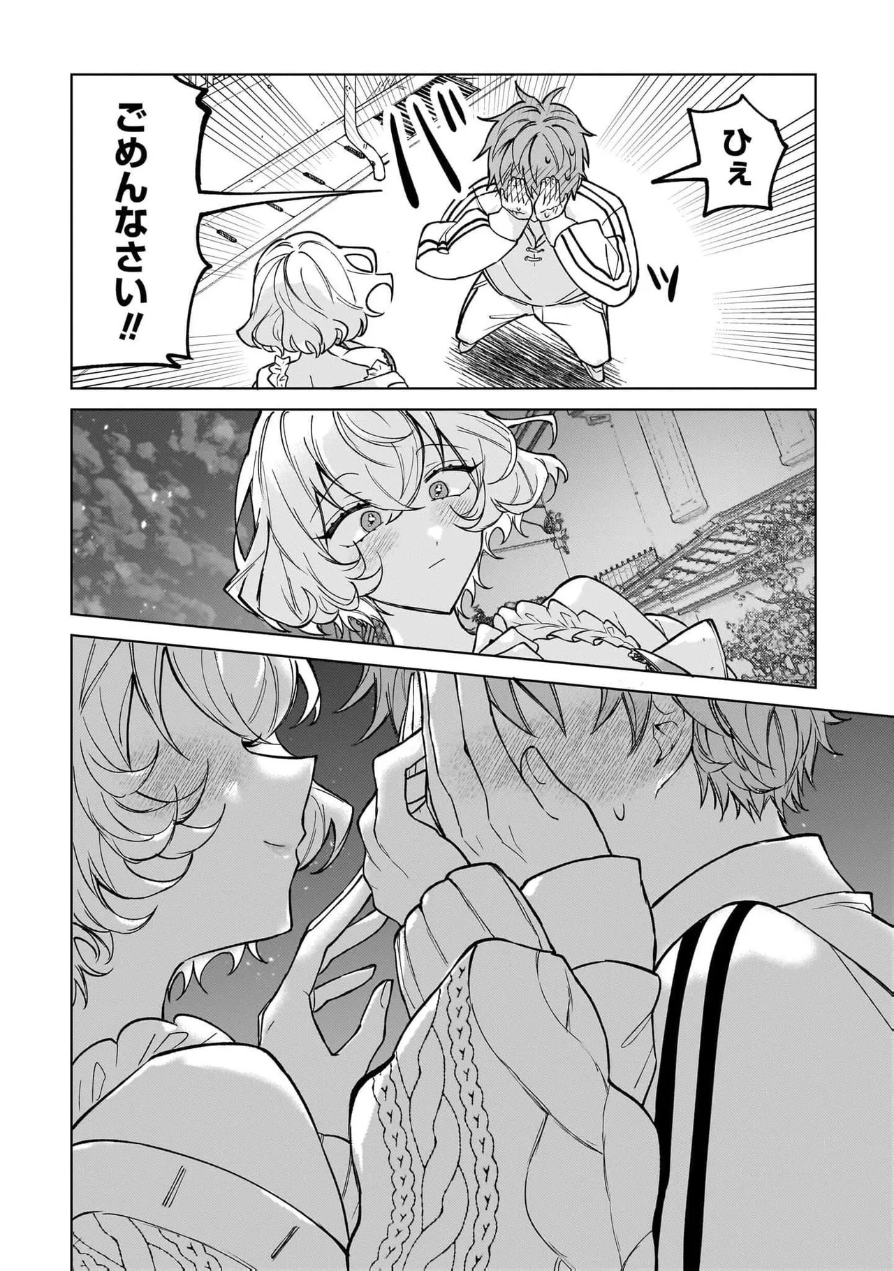 [Senjou Maiko] Moto Maho Shojo no Onee-san wa Koi wo Shiritai Volume 2 - Page 116
