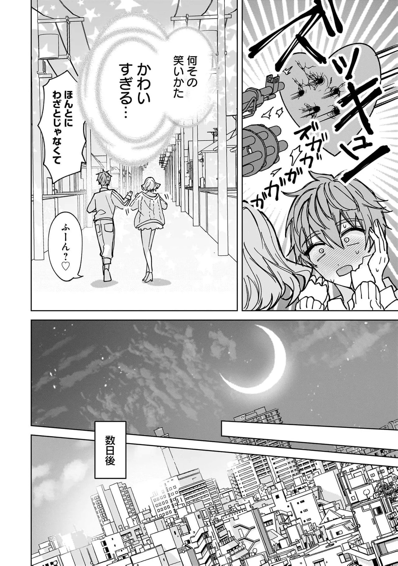 [Senjou Maiko] Moto Maho Shojo no Onee-san wa Koi wo Shiritai Volume 2 - Page 118