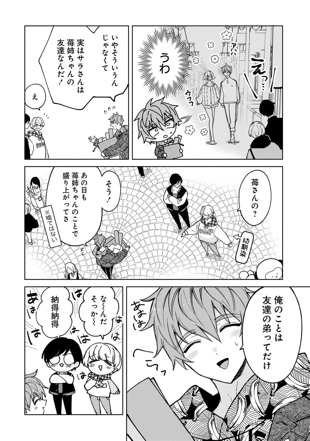 [Senjou Maiko] Moto Maho Shojo no Onee-san wa Koi wo Shiritai Volume 2 - Page 120