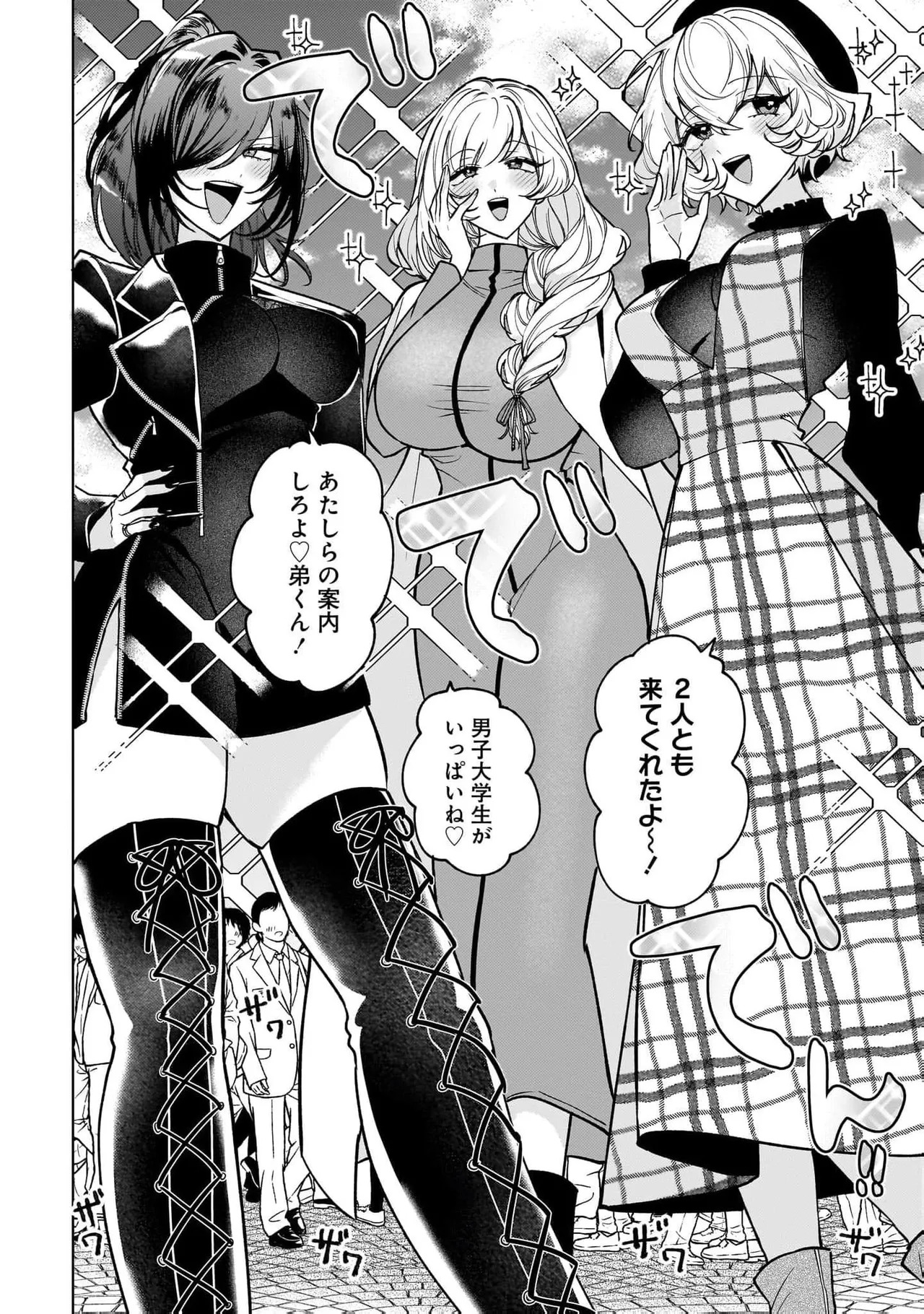 [Senjou Maiko] Moto Maho Shojo no Onee-san wa Koi wo Shiritai Volume 2 - Page 122