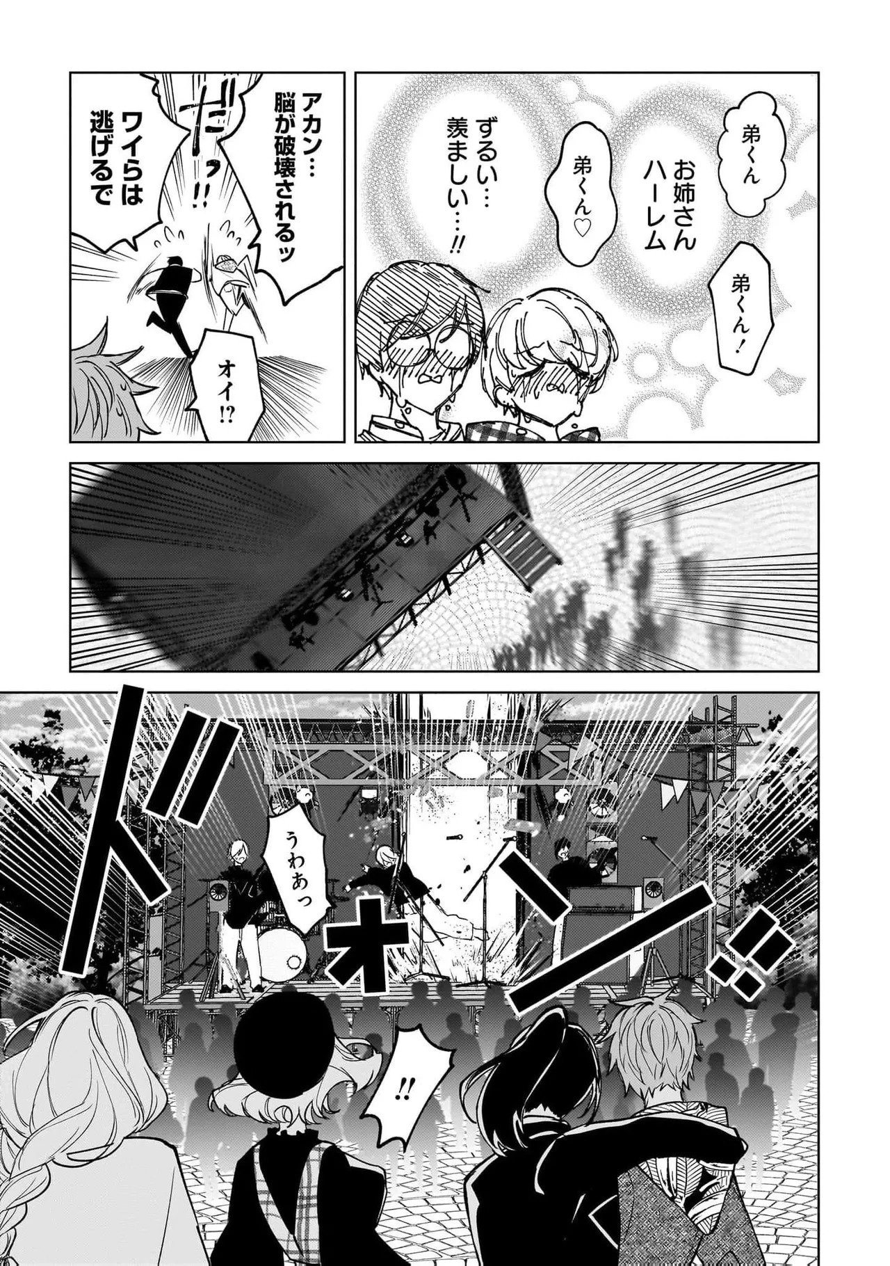 [Senjou Maiko] Moto Maho Shojo no Onee-san wa Koi wo Shiritai Volume 2 - Page 125