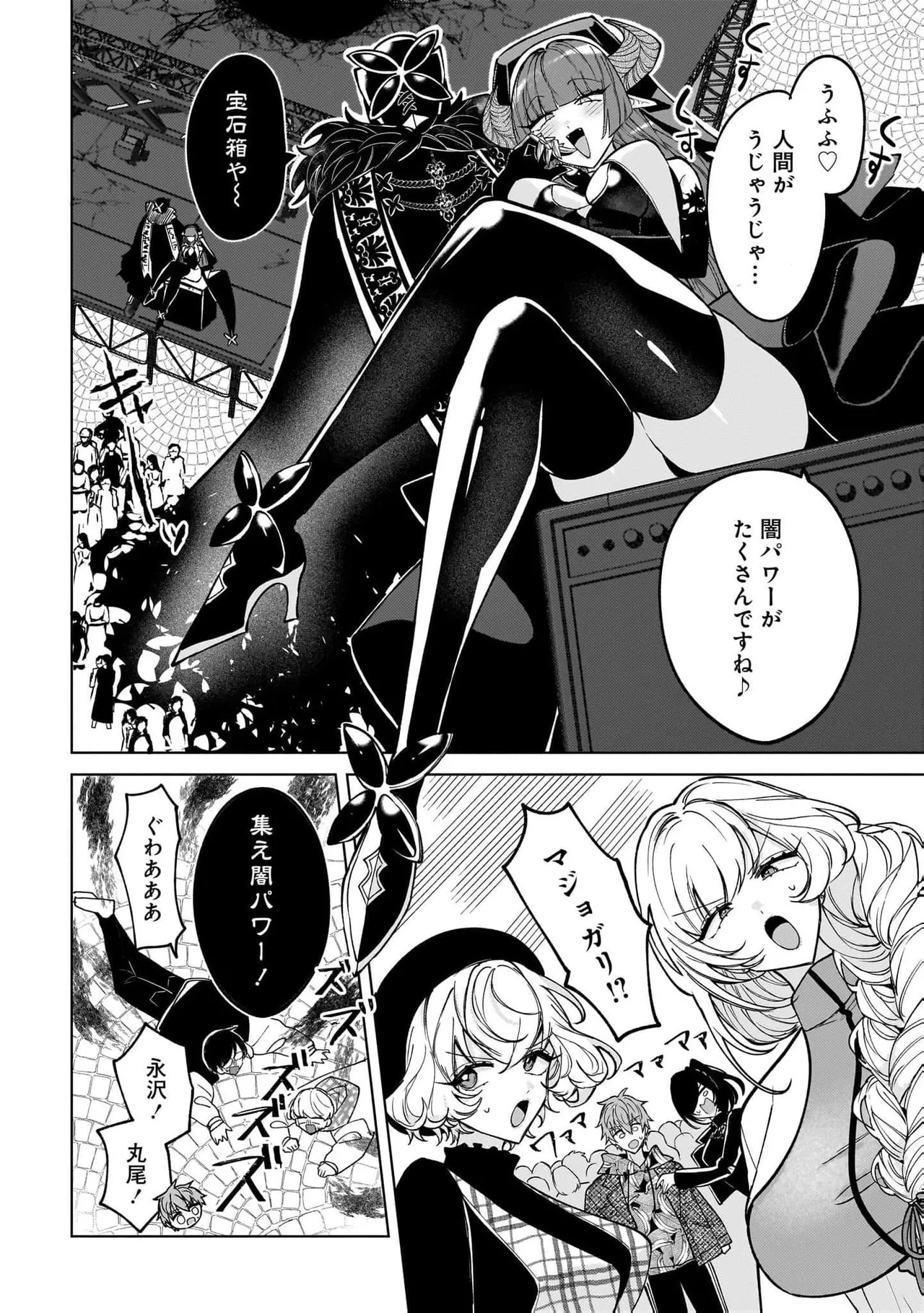 [Senjou Maiko] Moto Maho Shojo no Onee-san wa Koi wo Shiritai Volume 2 - Page 126