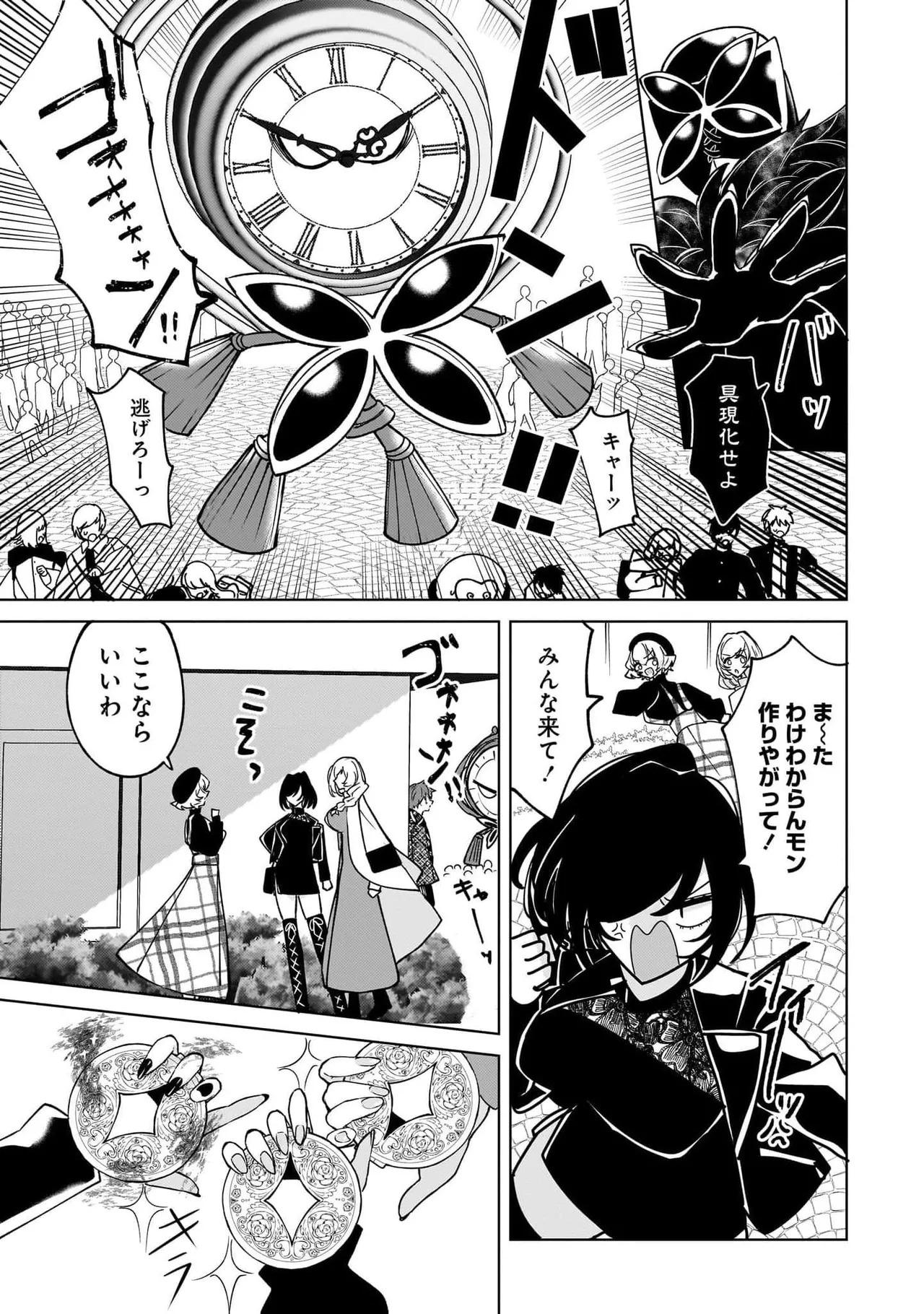 [Senjou Maiko] Moto Maho Shojo no Onee-san wa Koi wo Shiritai Volume 2 - Page 127