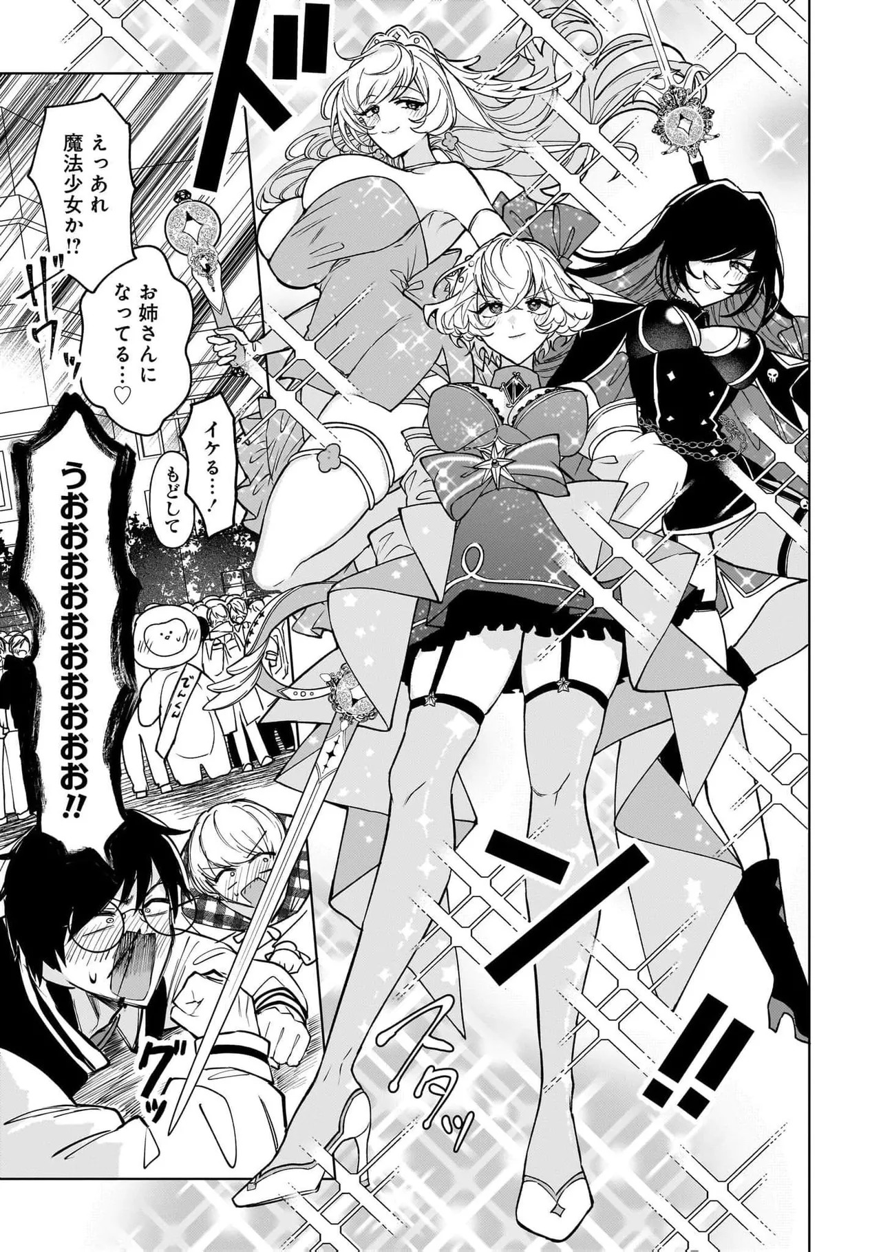[Senjou Maiko] Moto Maho Shojo no Onee-san wa Koi wo Shiritai Volume 2 - Page 129