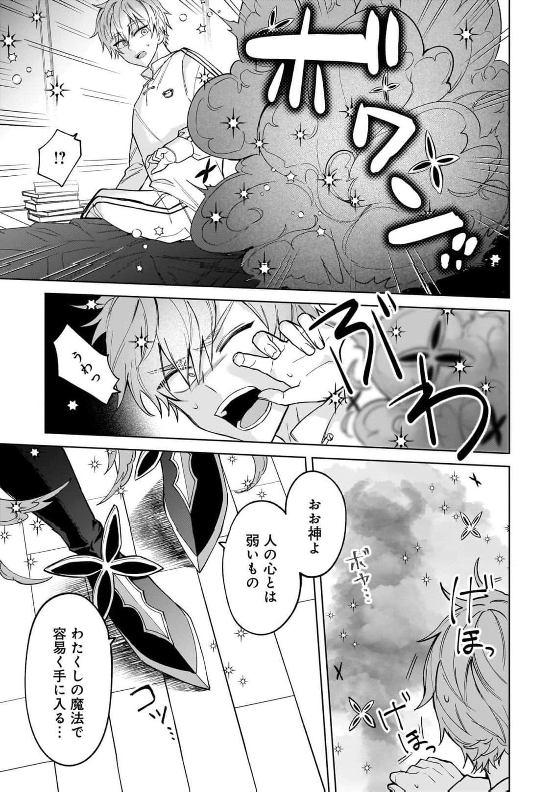 [Senjou Maiko] Moto Maho Shojo no Onee-san wa Koi wo Shiritai Volume 2 - Page 13