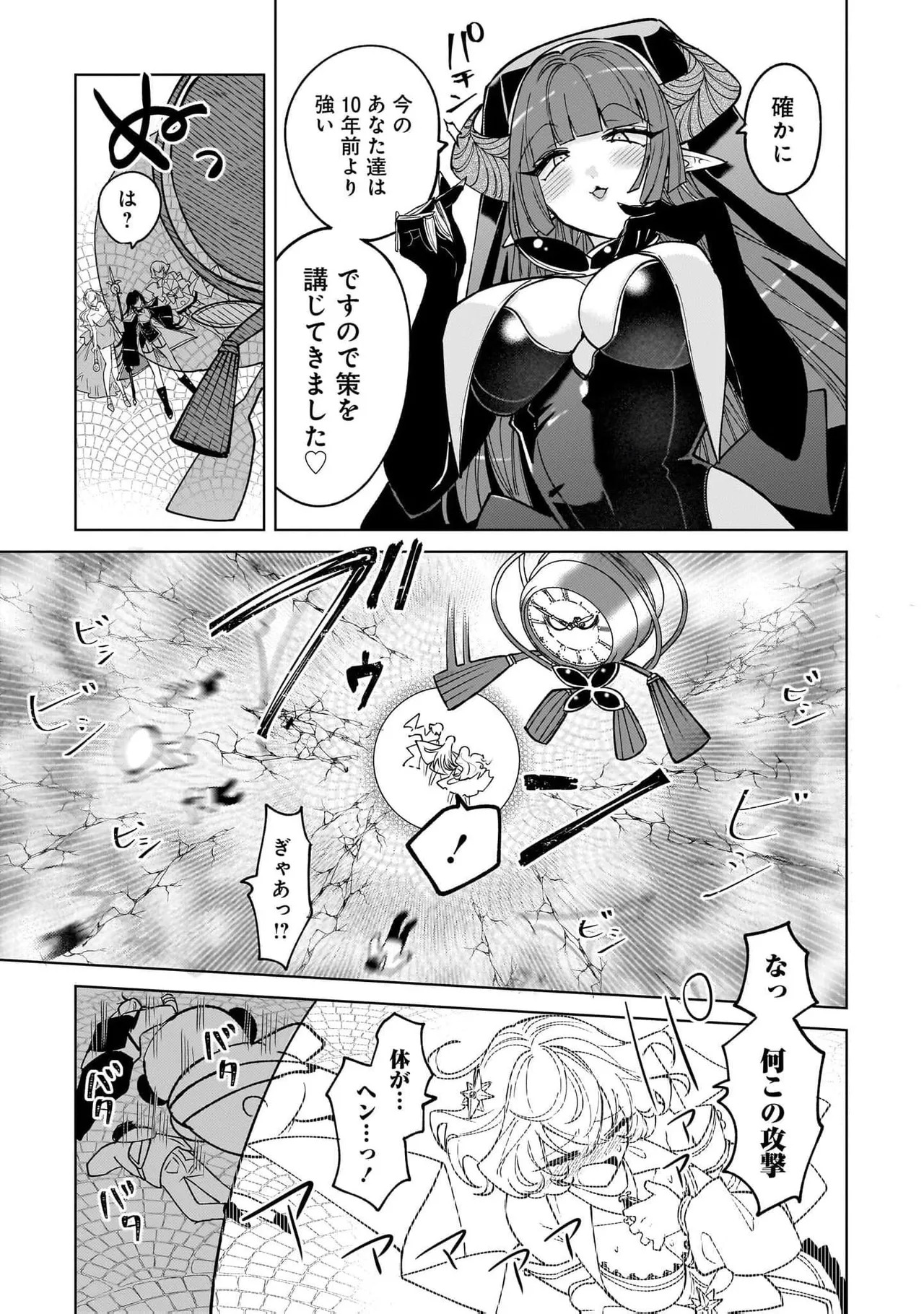 [Senjou Maiko] Moto Maho Shojo no Onee-san wa Koi wo Shiritai Volume 2 - Page 131