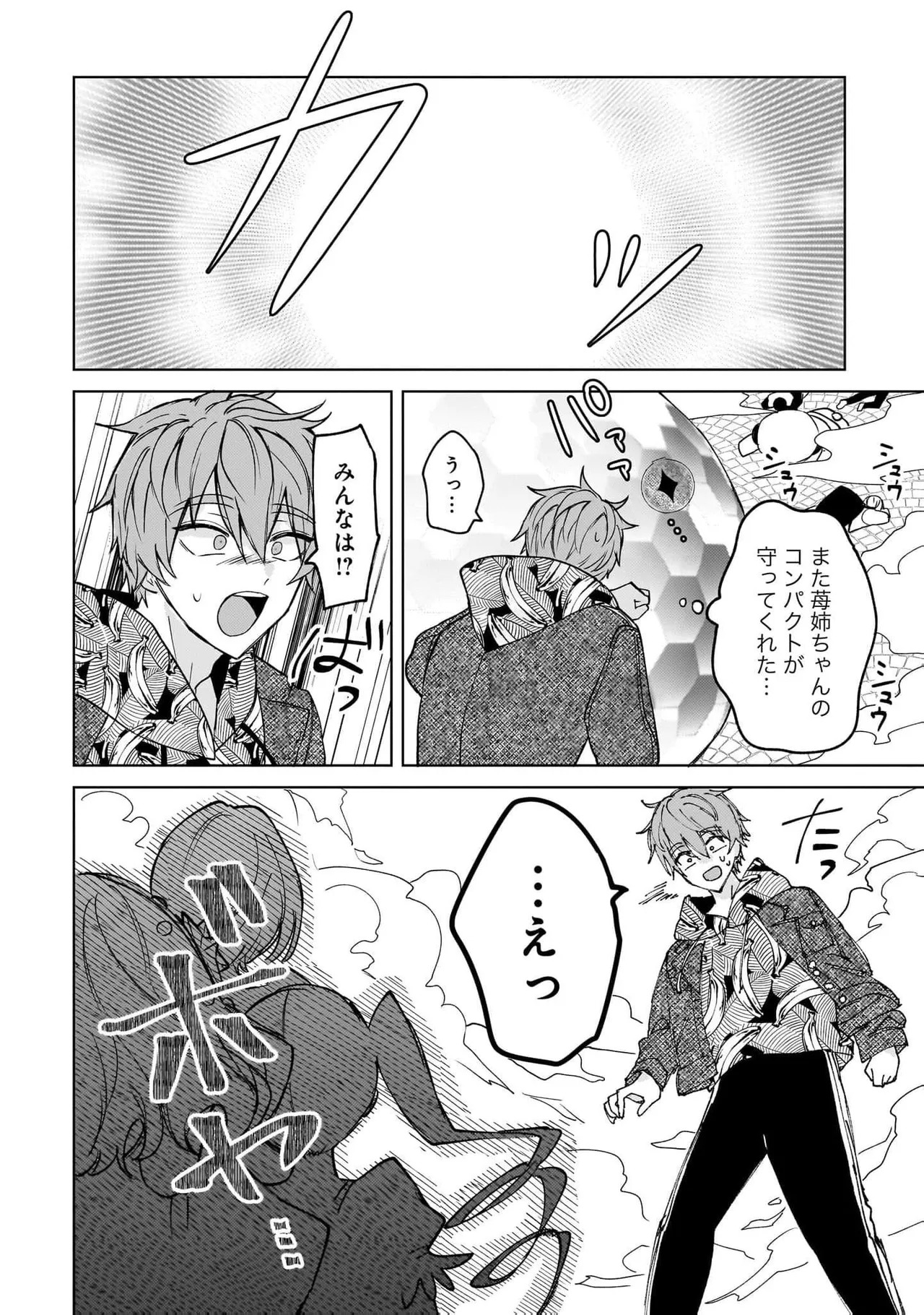 [Senjou Maiko] Moto Maho Shojo no Onee-san wa Koi wo Shiritai Volume 2 - Page 132