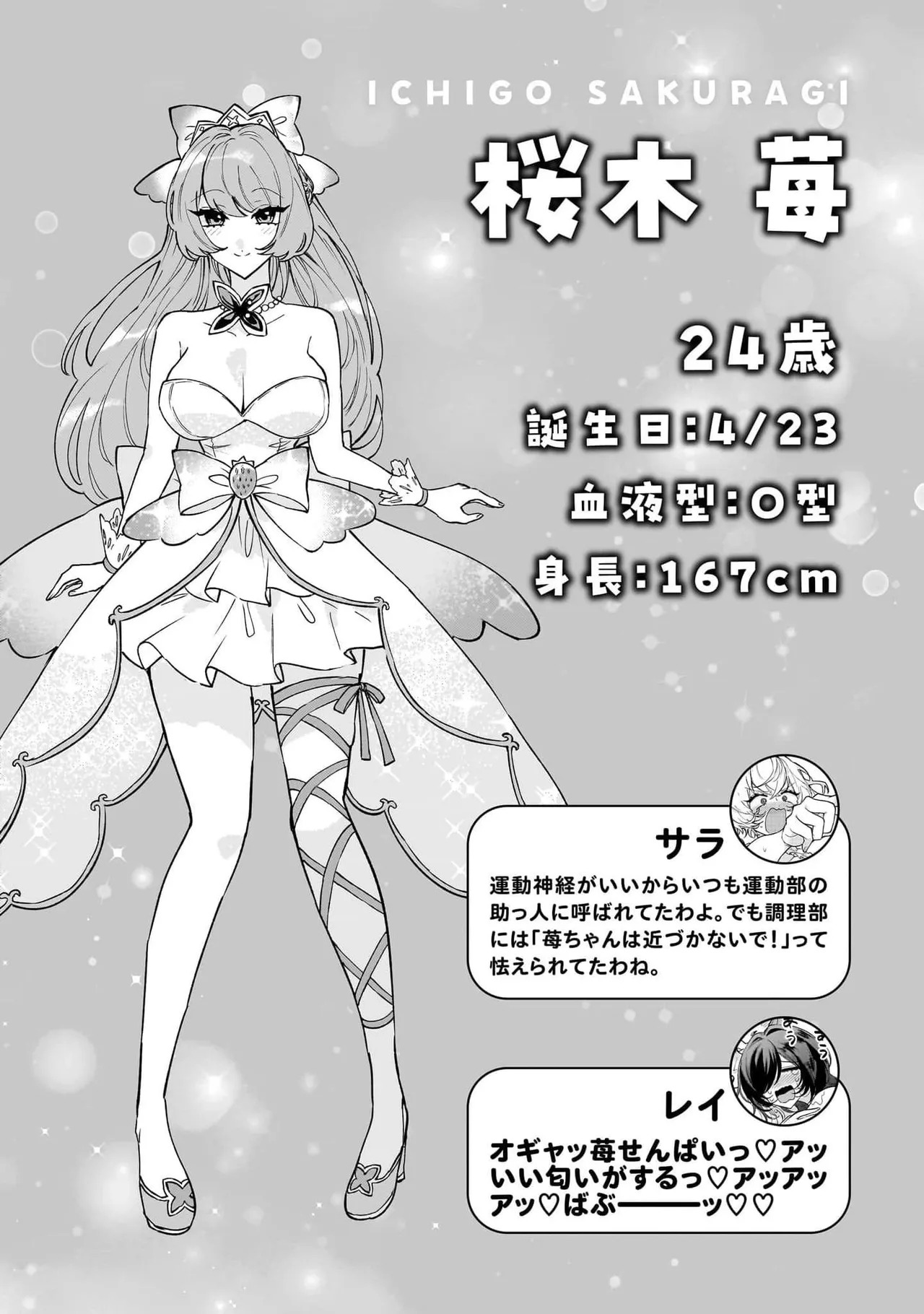 [Senjou Maiko] Moto Maho Shojo no Onee-san wa Koi wo Shiritai Volume 2 - Page 134