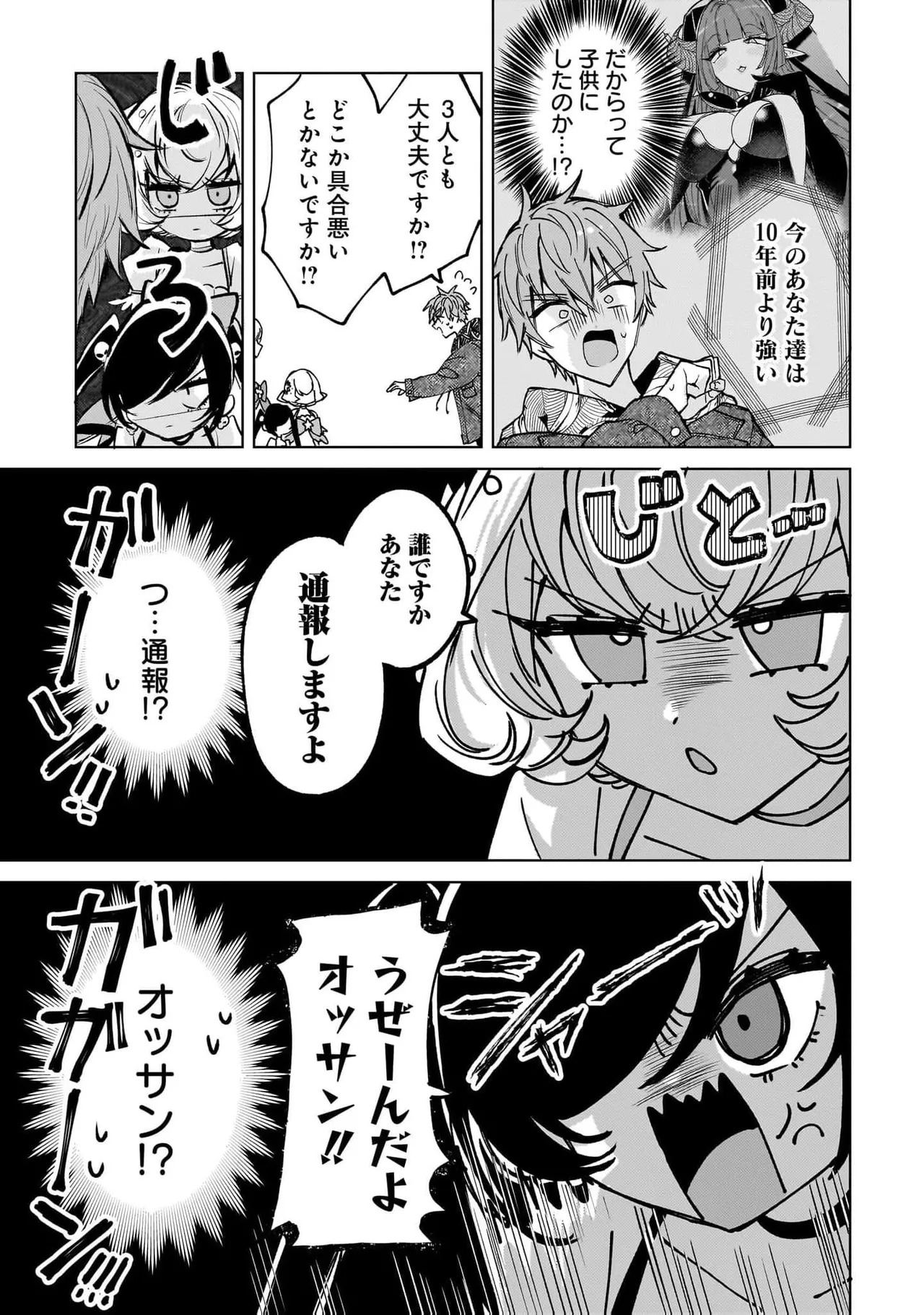 [Senjou Maiko] Moto Maho Shojo no Onee-san wa Koi wo Shiritai Volume 2 - Page 137