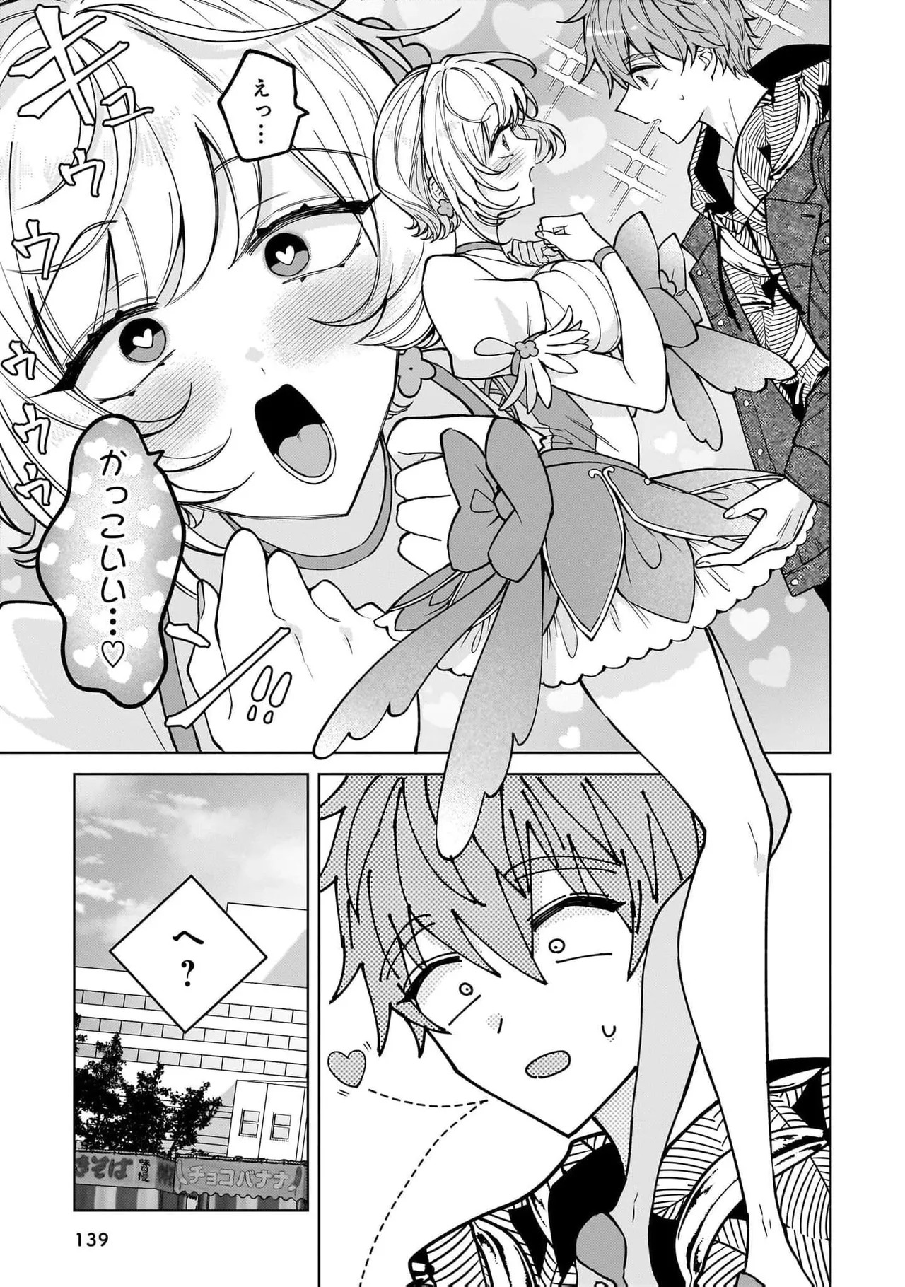 [Senjou Maiko] Moto Maho Shojo no Onee-san wa Koi wo Shiritai Volume 2 - Page 139