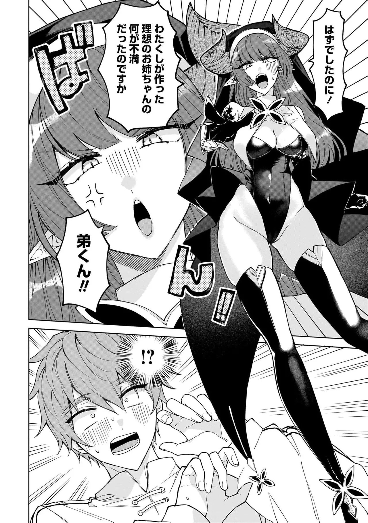 [Senjou Maiko] Moto Maho Shojo no Onee-san wa Koi wo Shiritai Volume 2 - Page 14