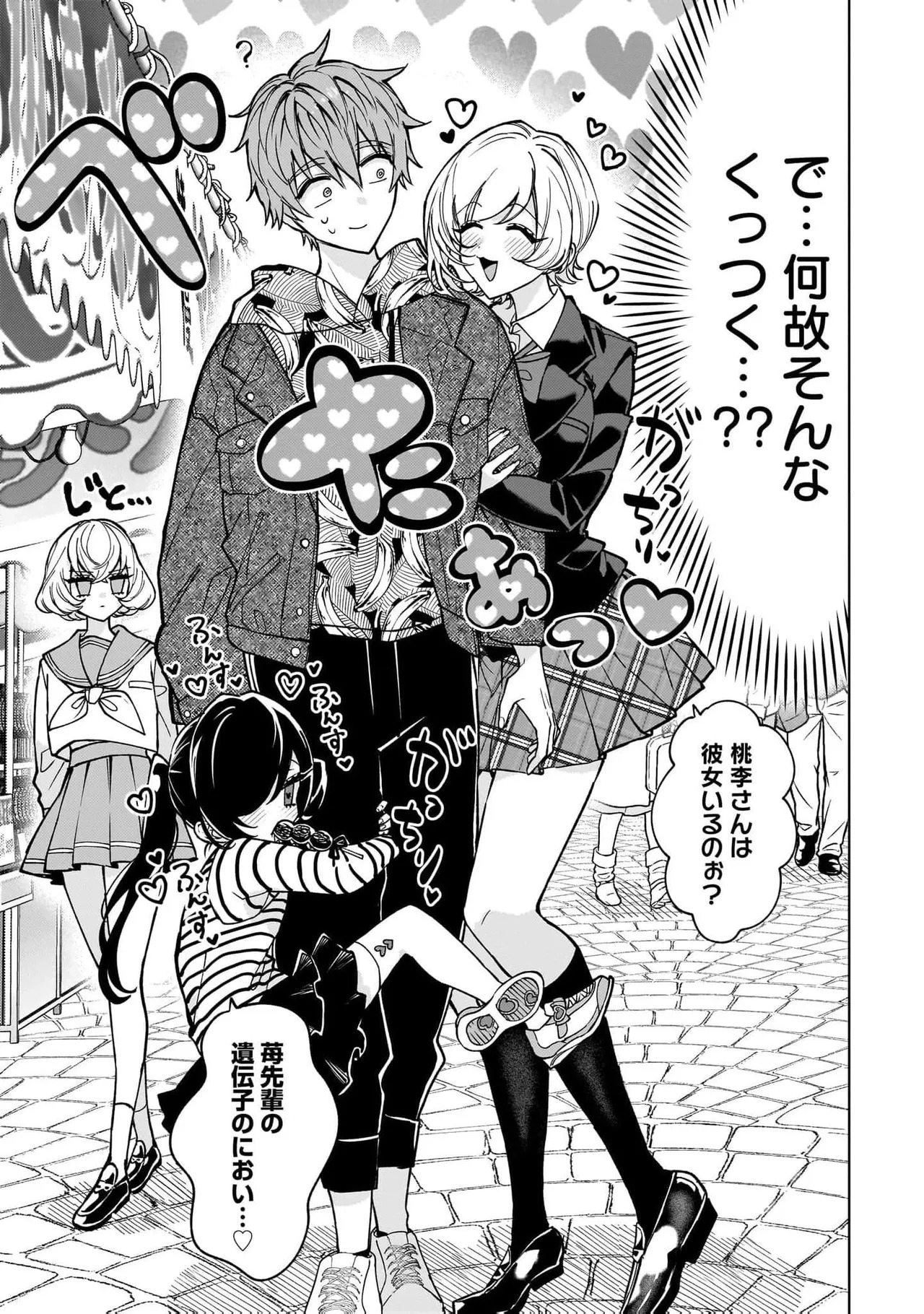 [Senjou Maiko] Moto Maho Shojo no Onee-san wa Koi wo Shiritai Volume 2 - Page 141