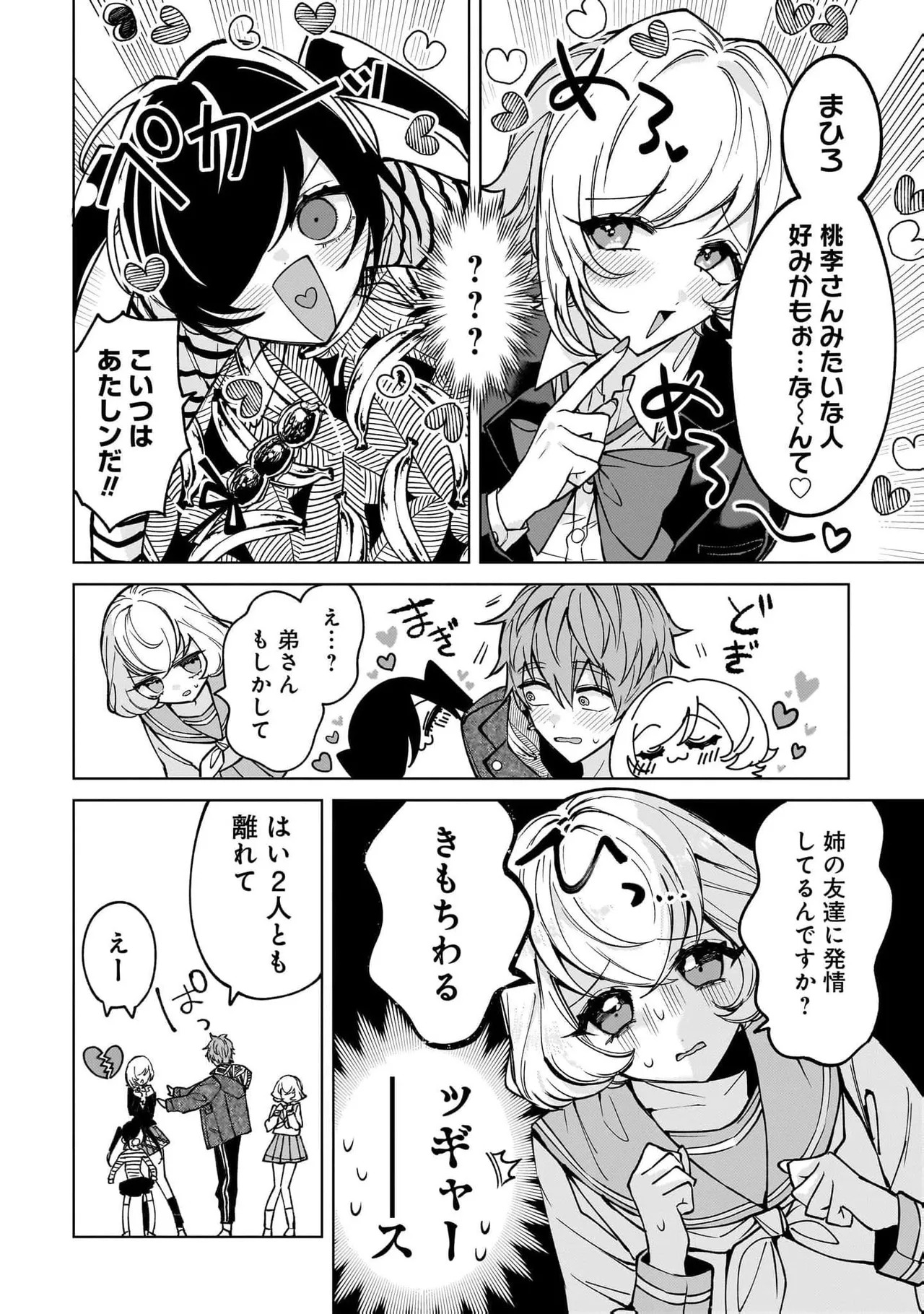[Senjou Maiko] Moto Maho Shojo no Onee-san wa Koi wo Shiritai Volume 2 - Page 142