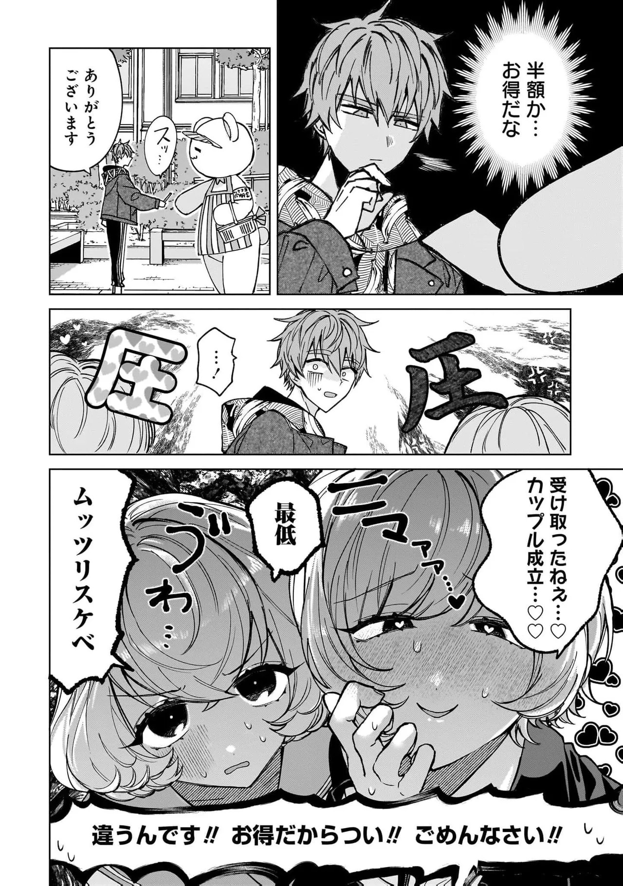 [Senjou Maiko] Moto Maho Shojo no Onee-san wa Koi wo Shiritai Volume 2 - Page 144