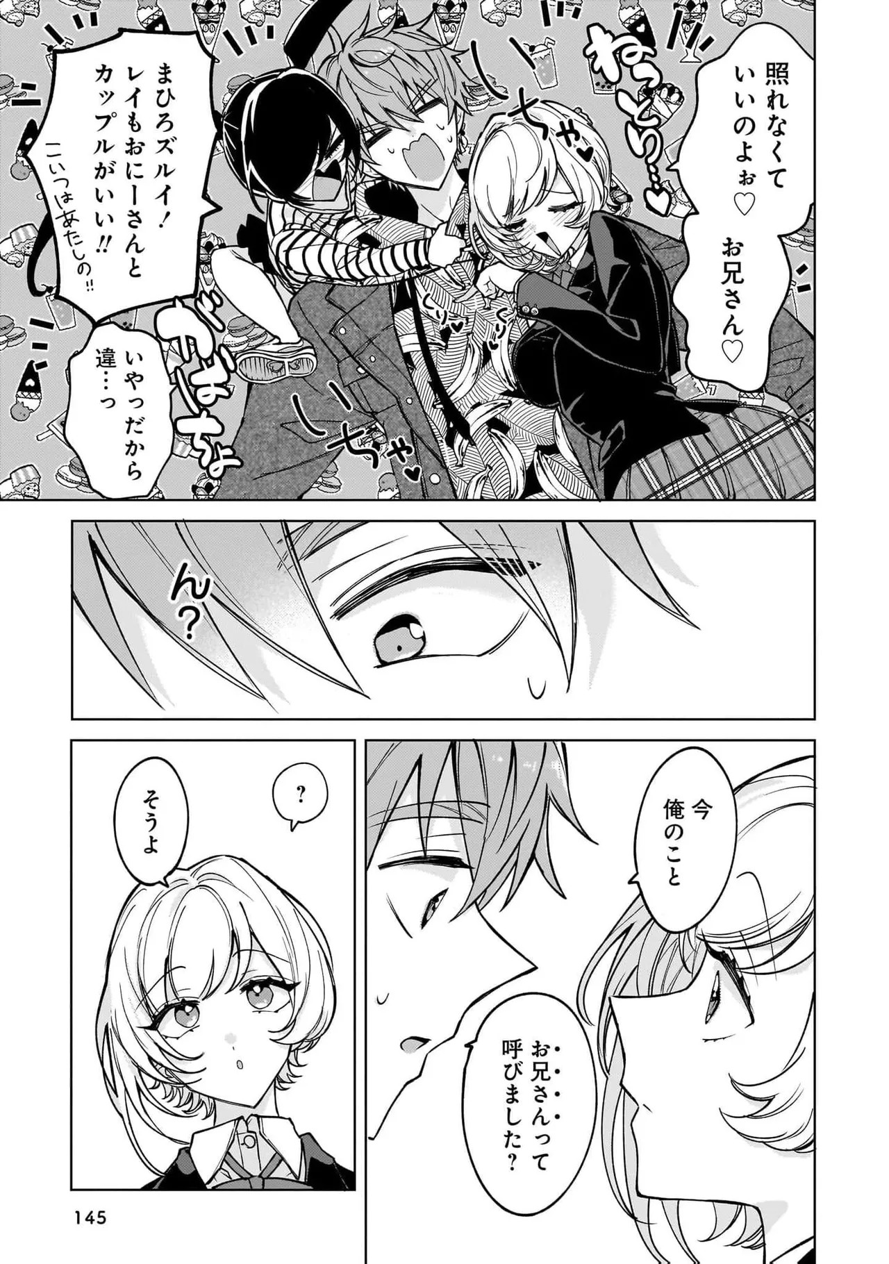 [Senjou Maiko] Moto Maho Shojo no Onee-san wa Koi wo Shiritai Volume 2 - Page 145