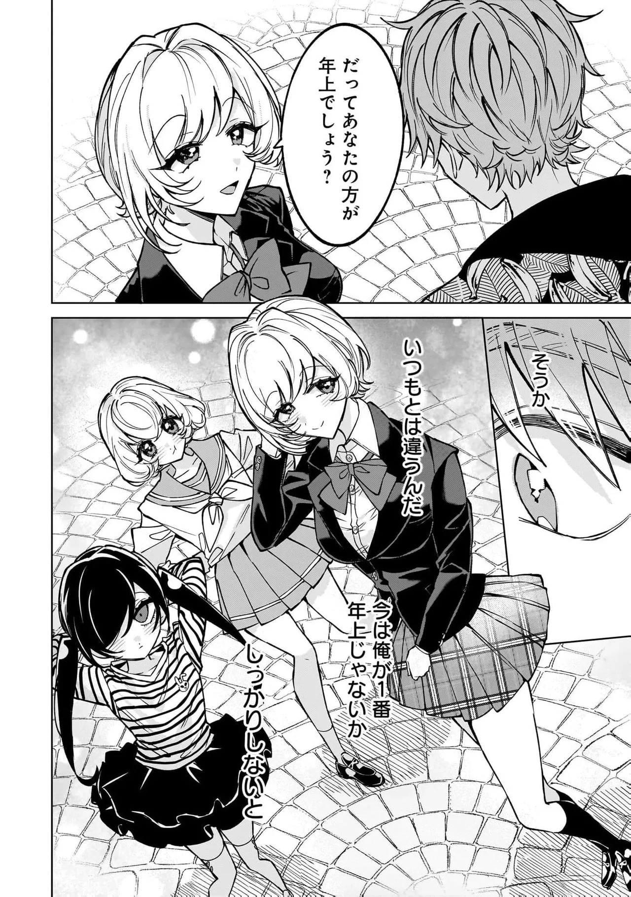 [Senjou Maiko] Moto Maho Shojo no Onee-san wa Koi wo Shiritai Volume 2 - Page 146