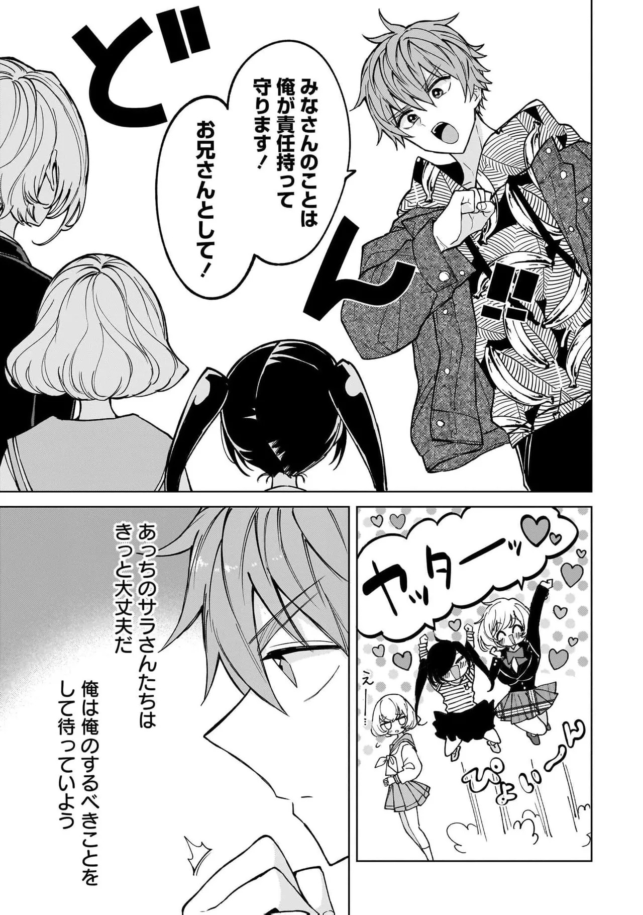 [Senjou Maiko] Moto Maho Shojo no Onee-san wa Koi wo Shiritai Volume 2 - Page 147