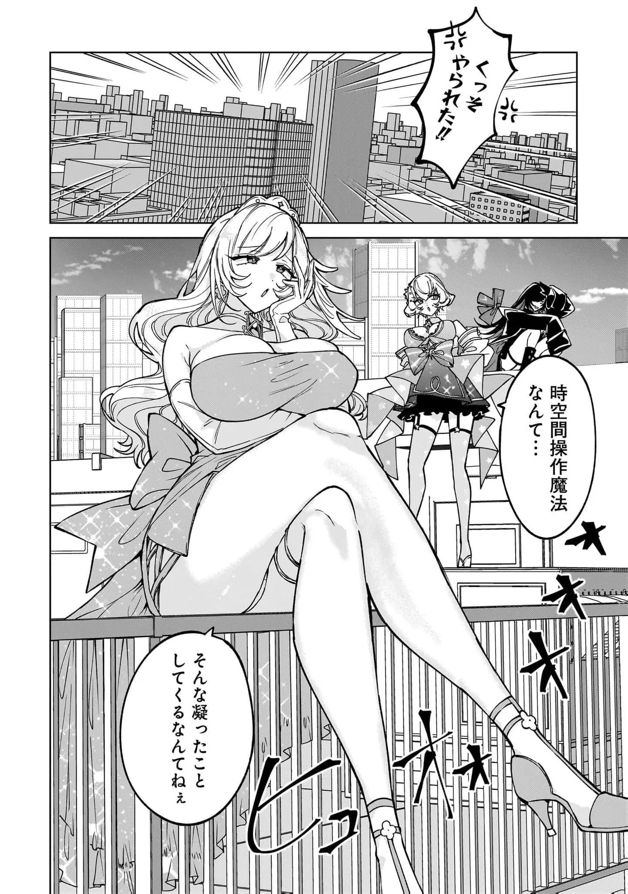 [Senjou Maiko] Moto Maho Shojo no Onee-san wa Koi wo Shiritai Volume 2 - Page 148