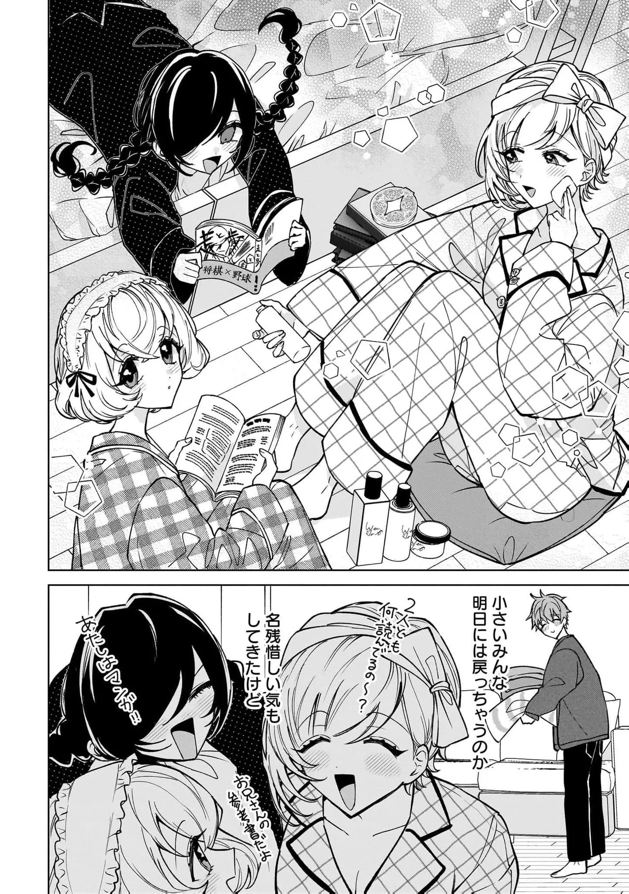 [Senjou Maiko] Moto Maho Shojo no Onee-san wa Koi wo Shiritai Volume 2 - Page 152