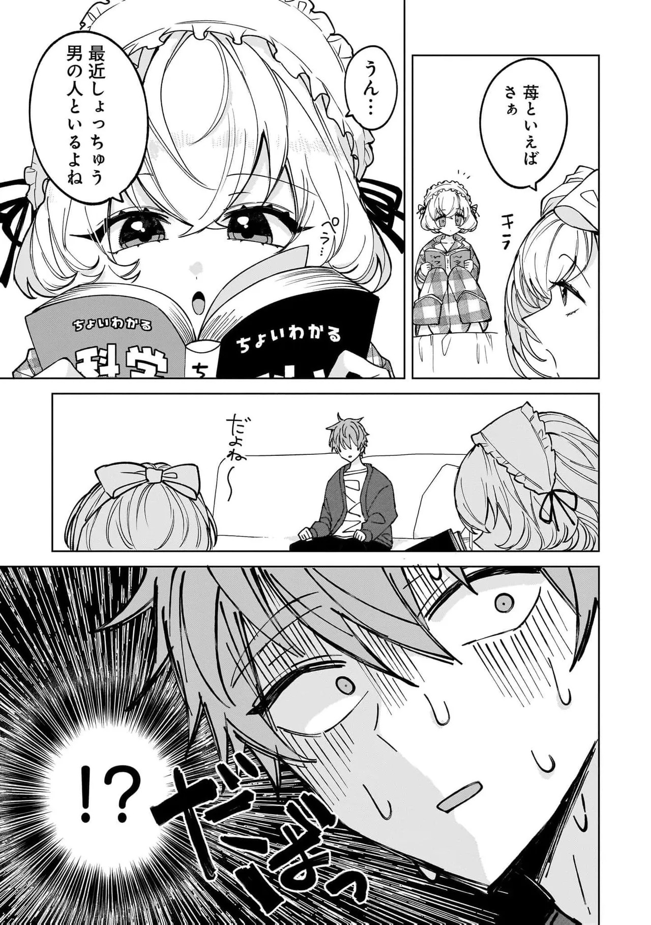 [Senjou Maiko] Moto Maho Shojo no Onee-san wa Koi wo Shiritai Volume 2 - Page 155