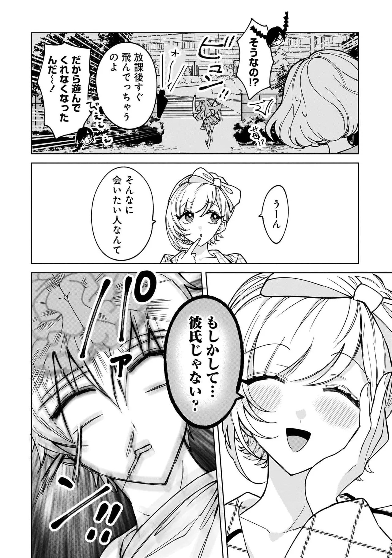 [Senjou Maiko] Moto Maho Shojo no Onee-san wa Koi wo Shiritai Volume 2 - Page 156