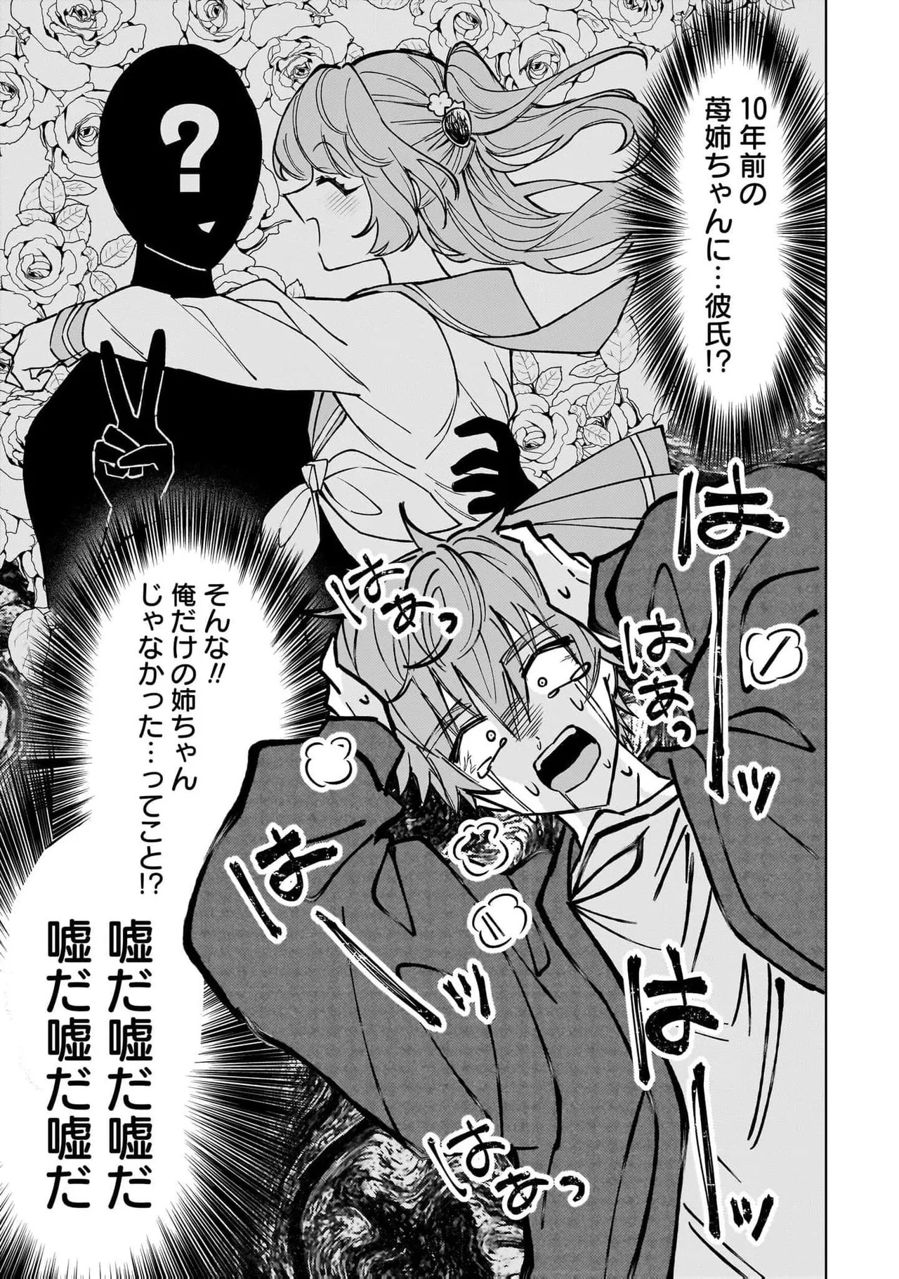 [Senjou Maiko] Moto Maho Shojo no Onee-san wa Koi wo Shiritai Volume 2 - Page 157