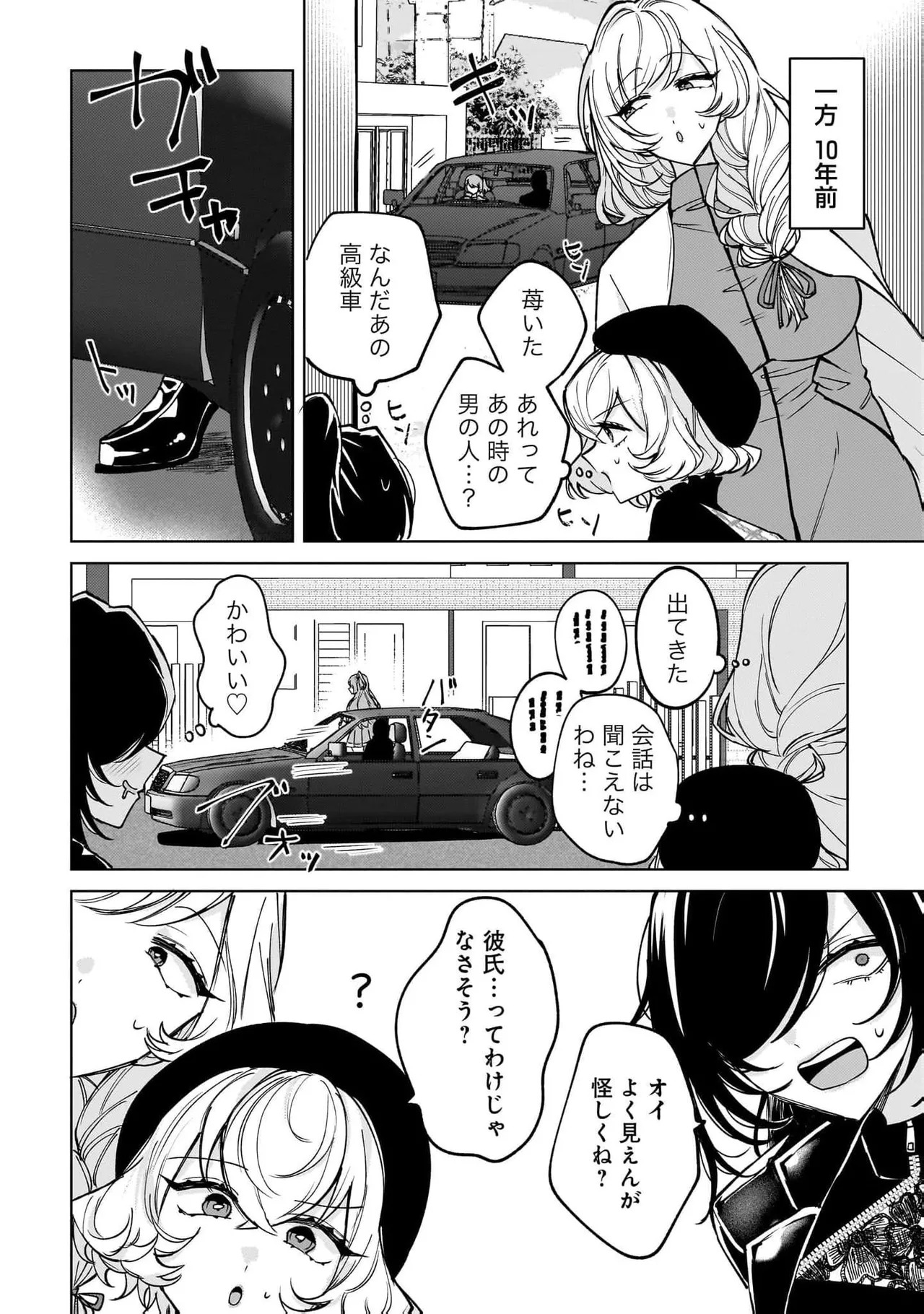 [Senjou Maiko] Moto Maho Shojo no Onee-san wa Koi wo Shiritai Volume 2 - Page 158