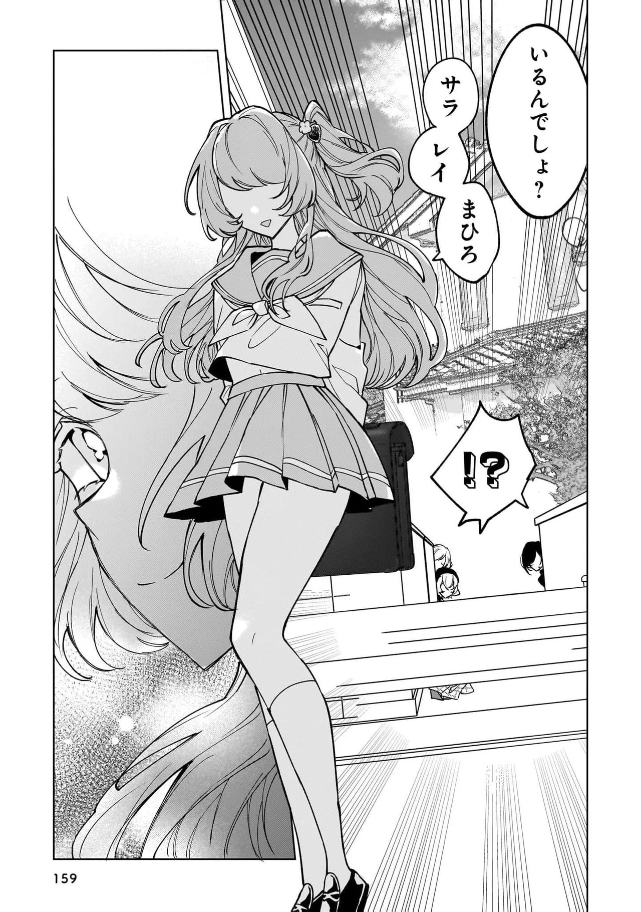 [Senjou Maiko] Moto Maho Shojo no Onee-san wa Koi wo Shiritai Volume 2 - Page 159
