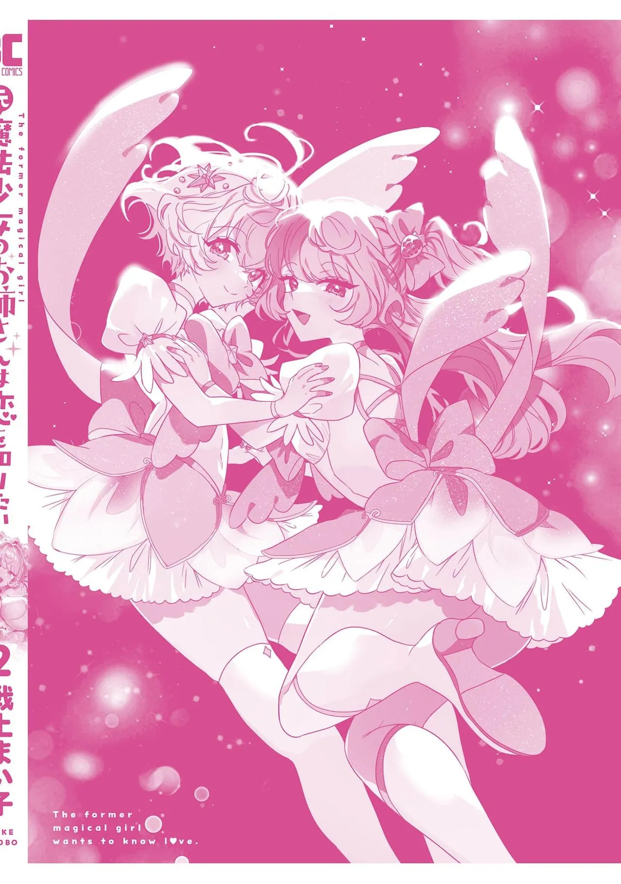 [Senjou Maiko] Moto Maho Shojo no Onee-san wa Koi wo Shiritai Volume 2 - Page 164