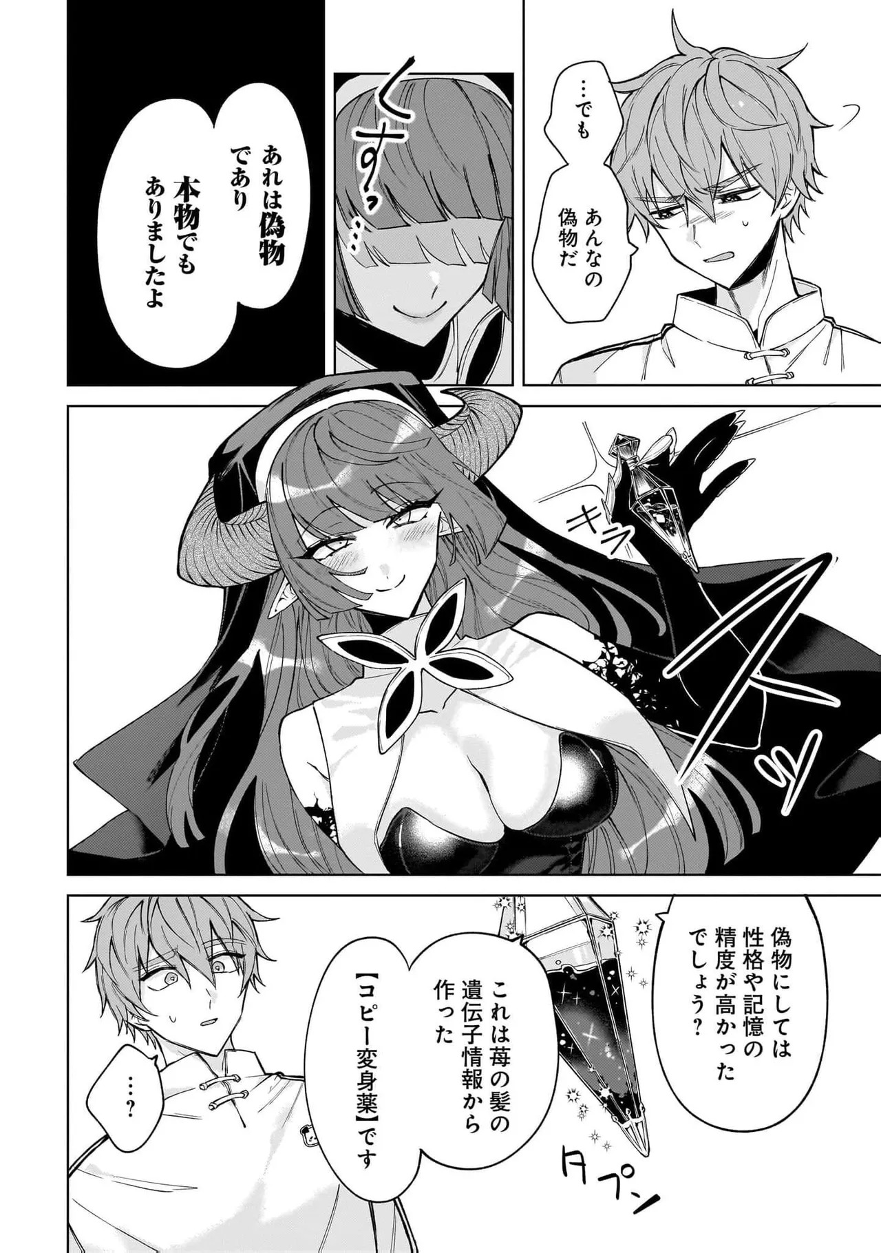 [Senjou Maiko] Moto Maho Shojo no Onee-san wa Koi wo Shiritai Volume 2 - Page 18