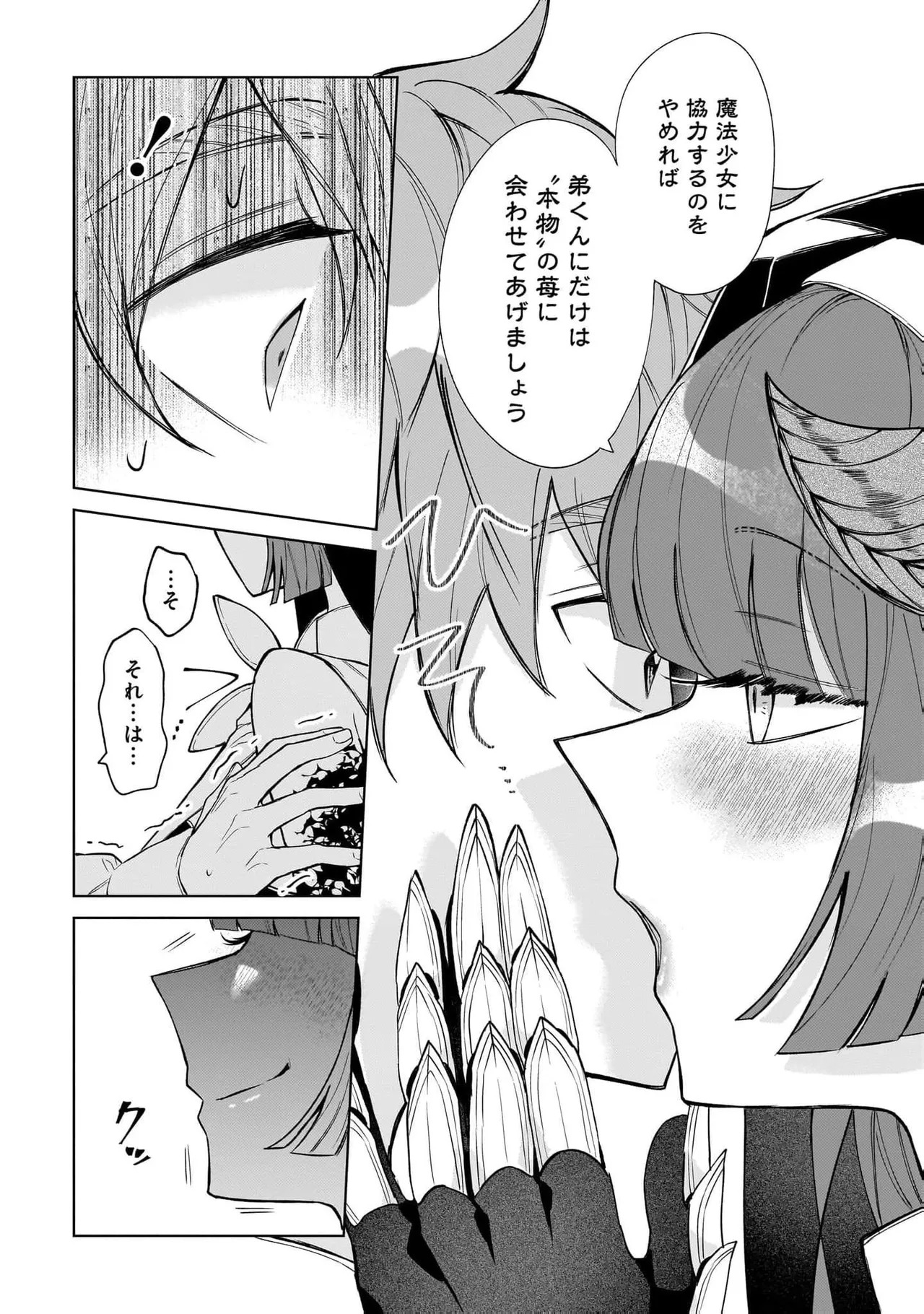 [Senjou Maiko] Moto Maho Shojo no Onee-san wa Koi wo Shiritai Volume 2 - Page 20