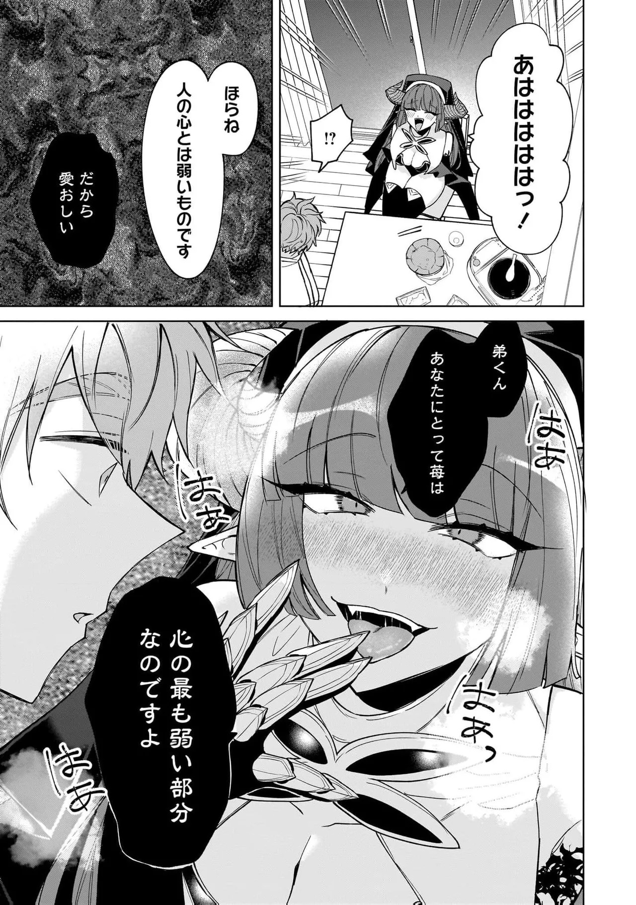 [Senjou Maiko] Moto Maho Shojo no Onee-san wa Koi wo Shiritai Volume 2 - Page 21