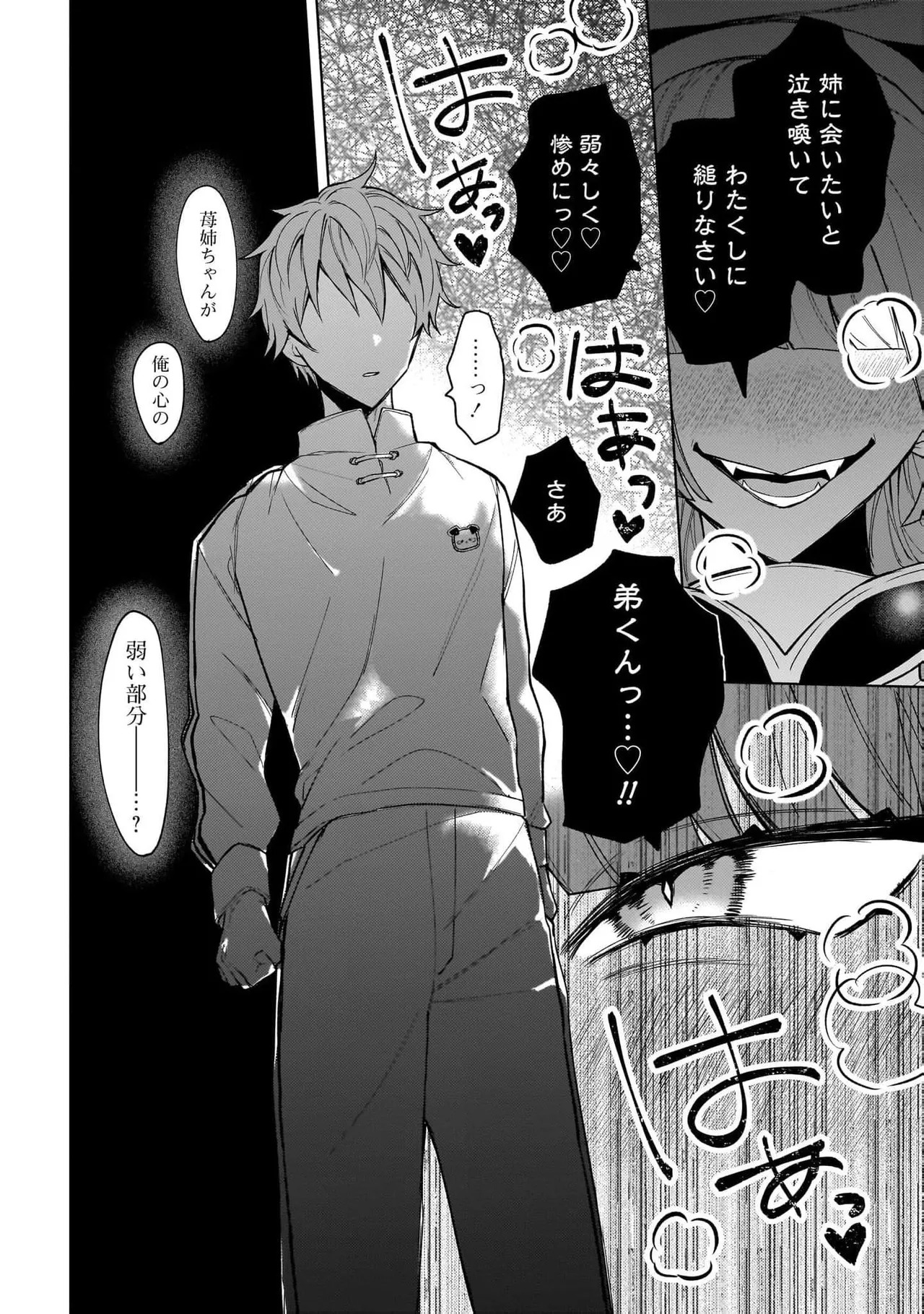 [Senjou Maiko] Moto Maho Shojo no Onee-san wa Koi wo Shiritai Volume 2 - Page 22