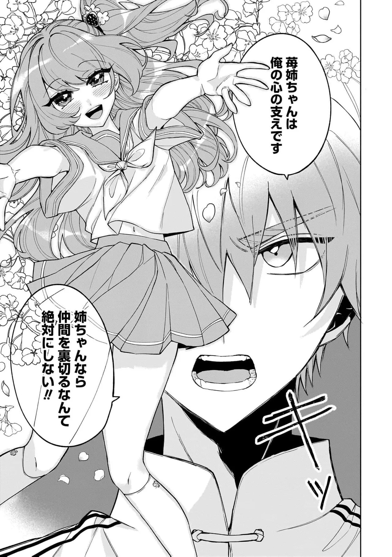 [Senjou Maiko] Moto Maho Shojo no Onee-san wa Koi wo Shiritai Volume 2 - Page 23