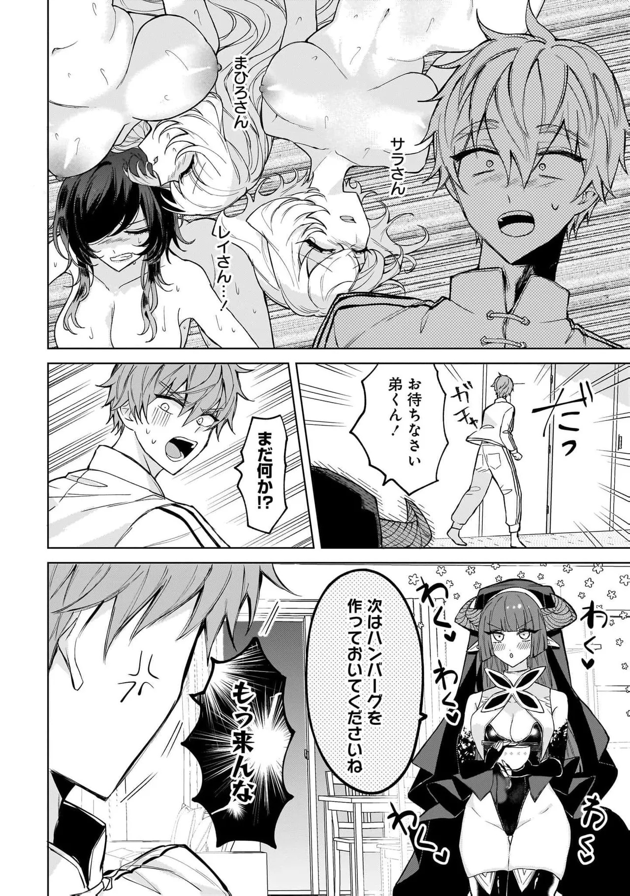 [Senjou Maiko] Moto Maho Shojo no Onee-san wa Koi wo Shiritai Volume 2 - Page 26