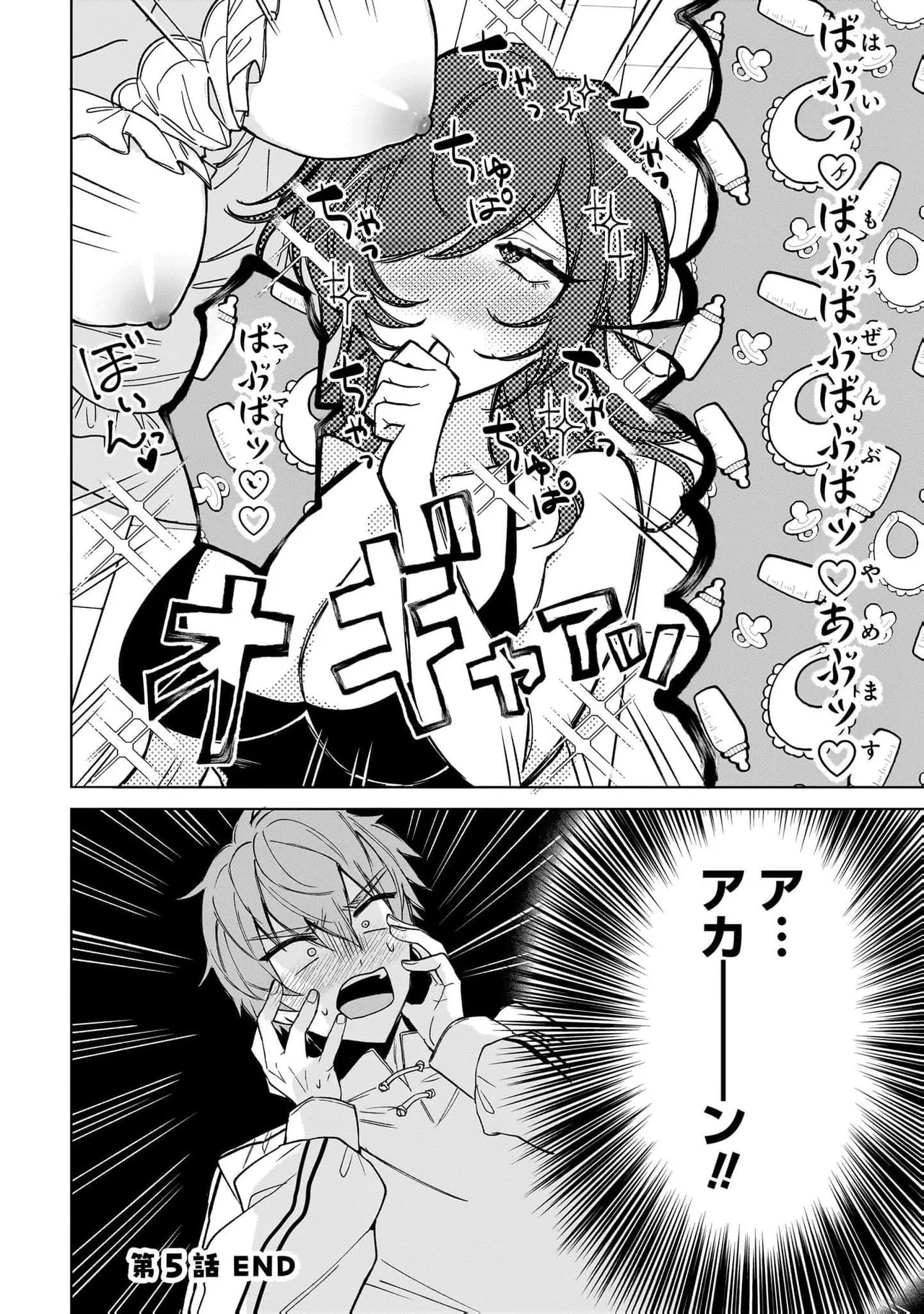 [Senjou Maiko] Moto Maho Shojo no Onee-san wa Koi wo Shiritai Volume 2 - Page 30