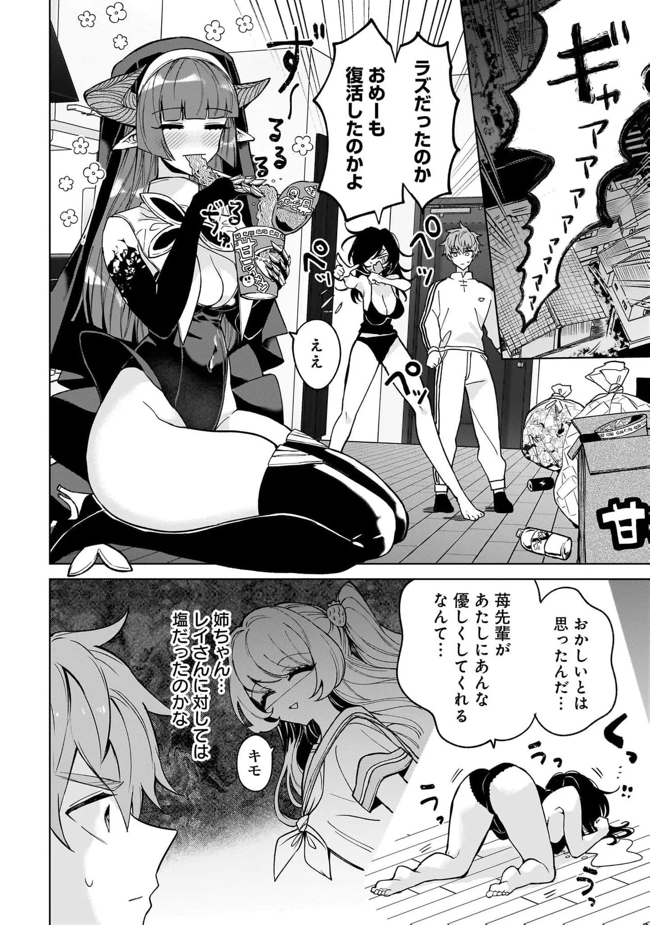 [Senjou Maiko] Moto Maho Shojo no Onee-san wa Koi wo Shiritai Volume 2 - Page 34