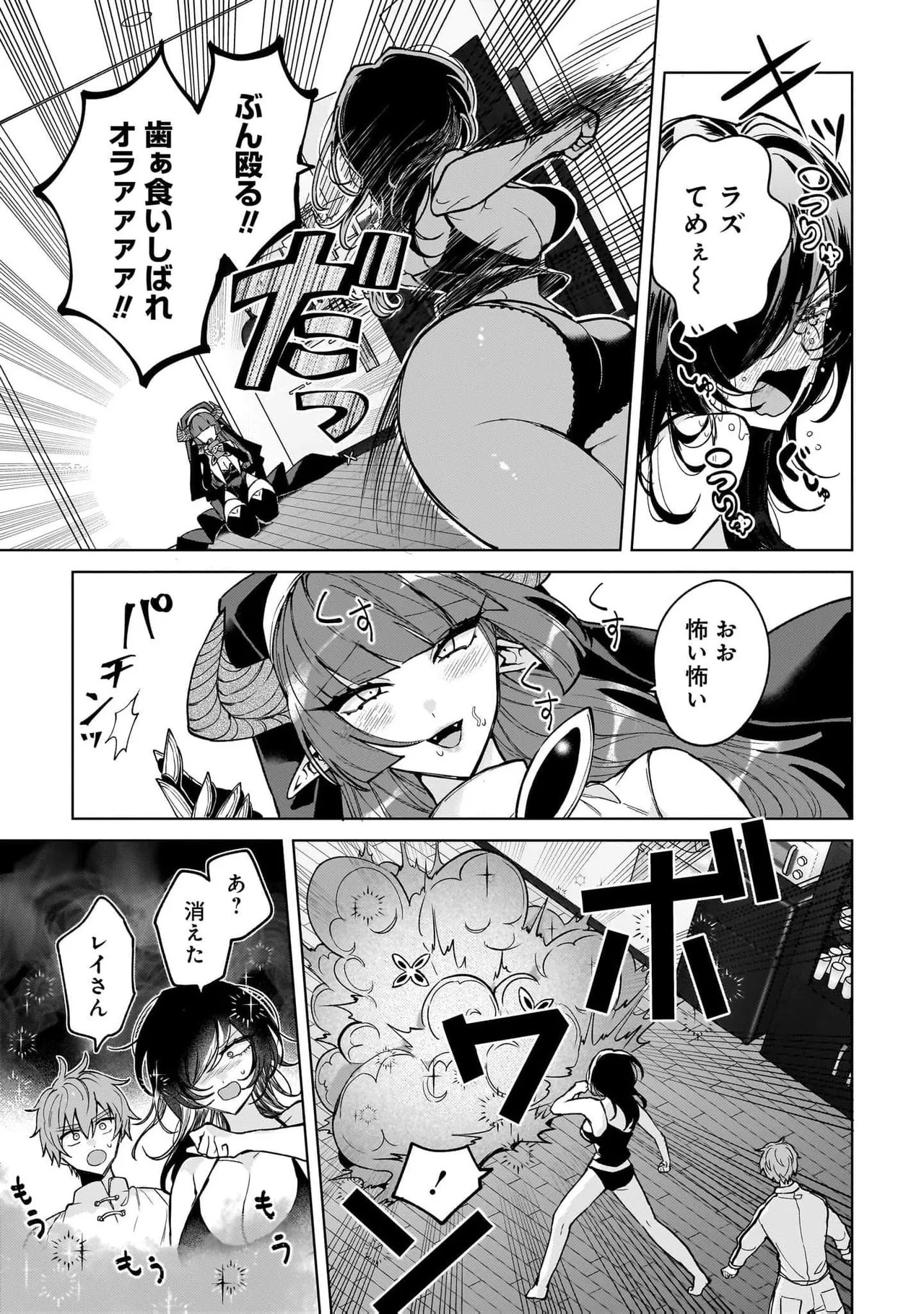 [Senjou Maiko] Moto Maho Shojo no Onee-san wa Koi wo Shiritai Volume 2 - Page 35