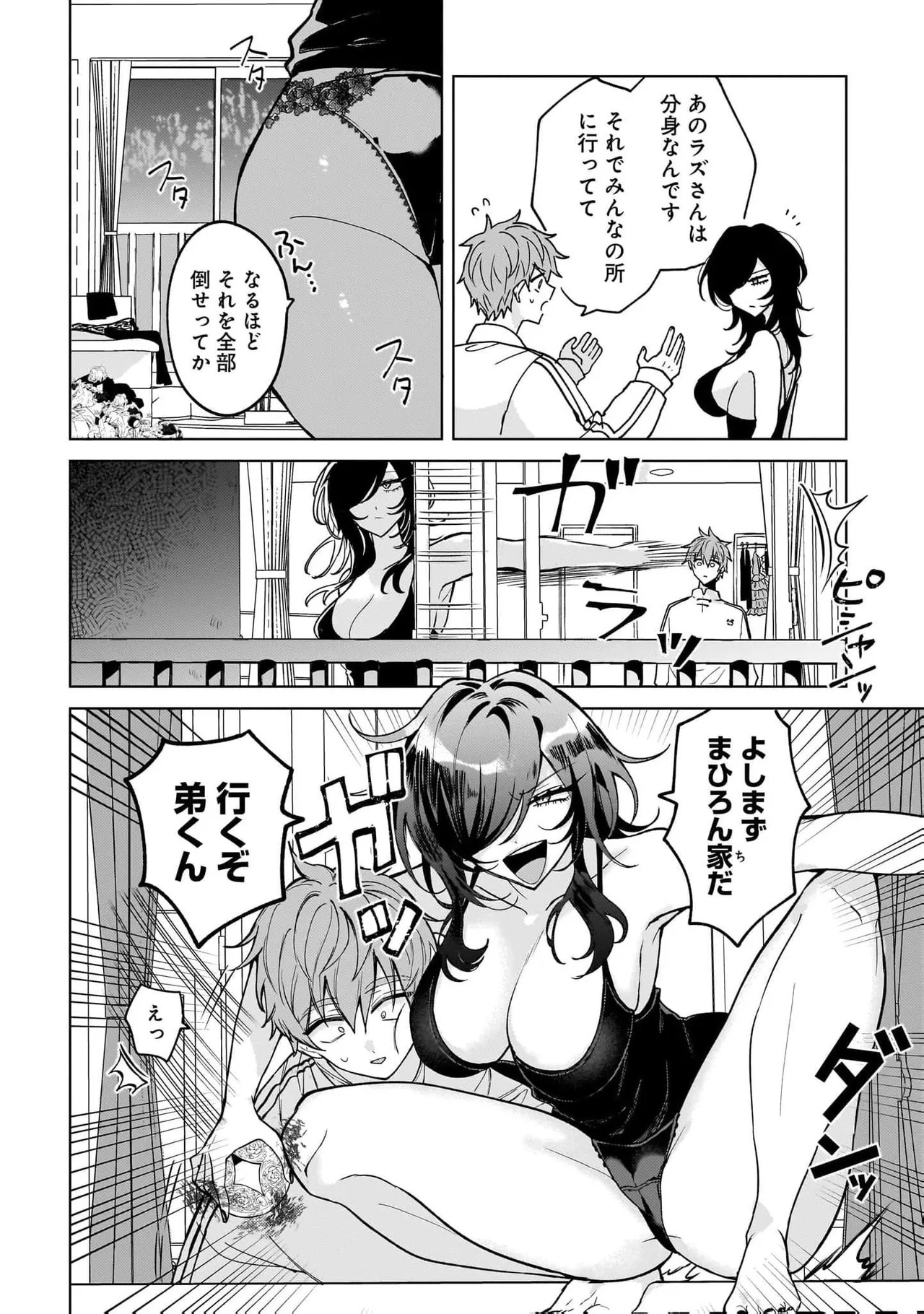 [Senjou Maiko] Moto Maho Shojo no Onee-san wa Koi wo Shiritai Volume 2 - Page 36