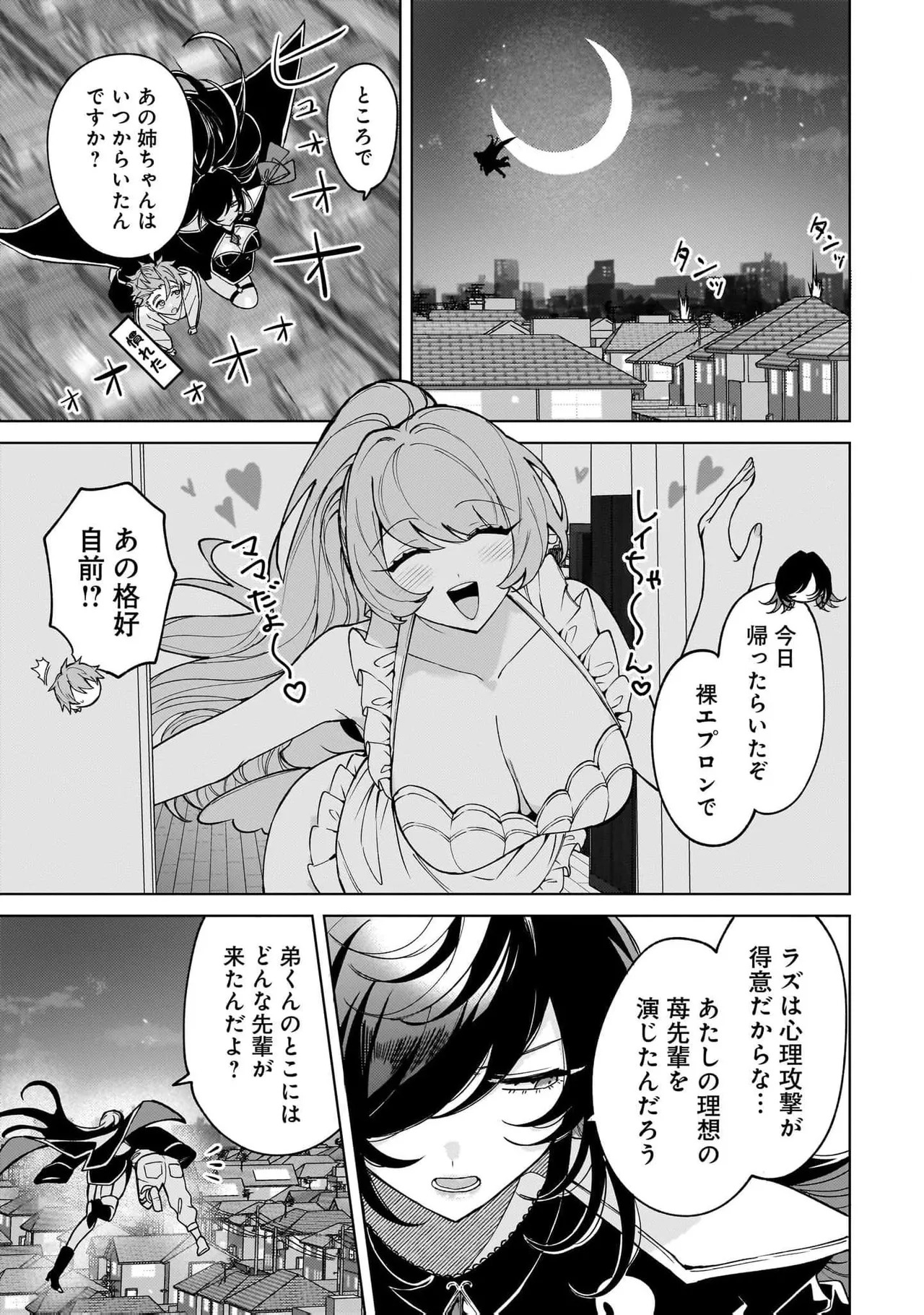 [Senjou Maiko] Moto Maho Shojo no Onee-san wa Koi wo Shiritai Volume 2 - Page 39