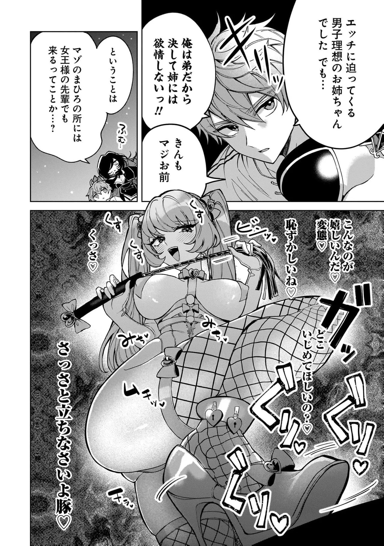 [Senjou Maiko] Moto Maho Shojo no Onee-san wa Koi wo Shiritai Volume 2 - Page 40
