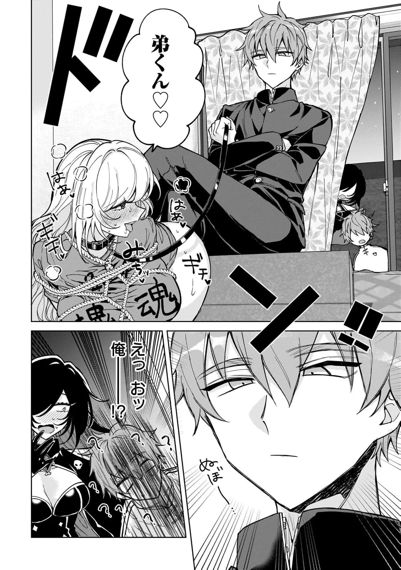 [Senjou Maiko] Moto Maho Shojo no Onee-san wa Koi wo Shiritai Volume 2 - Page 42