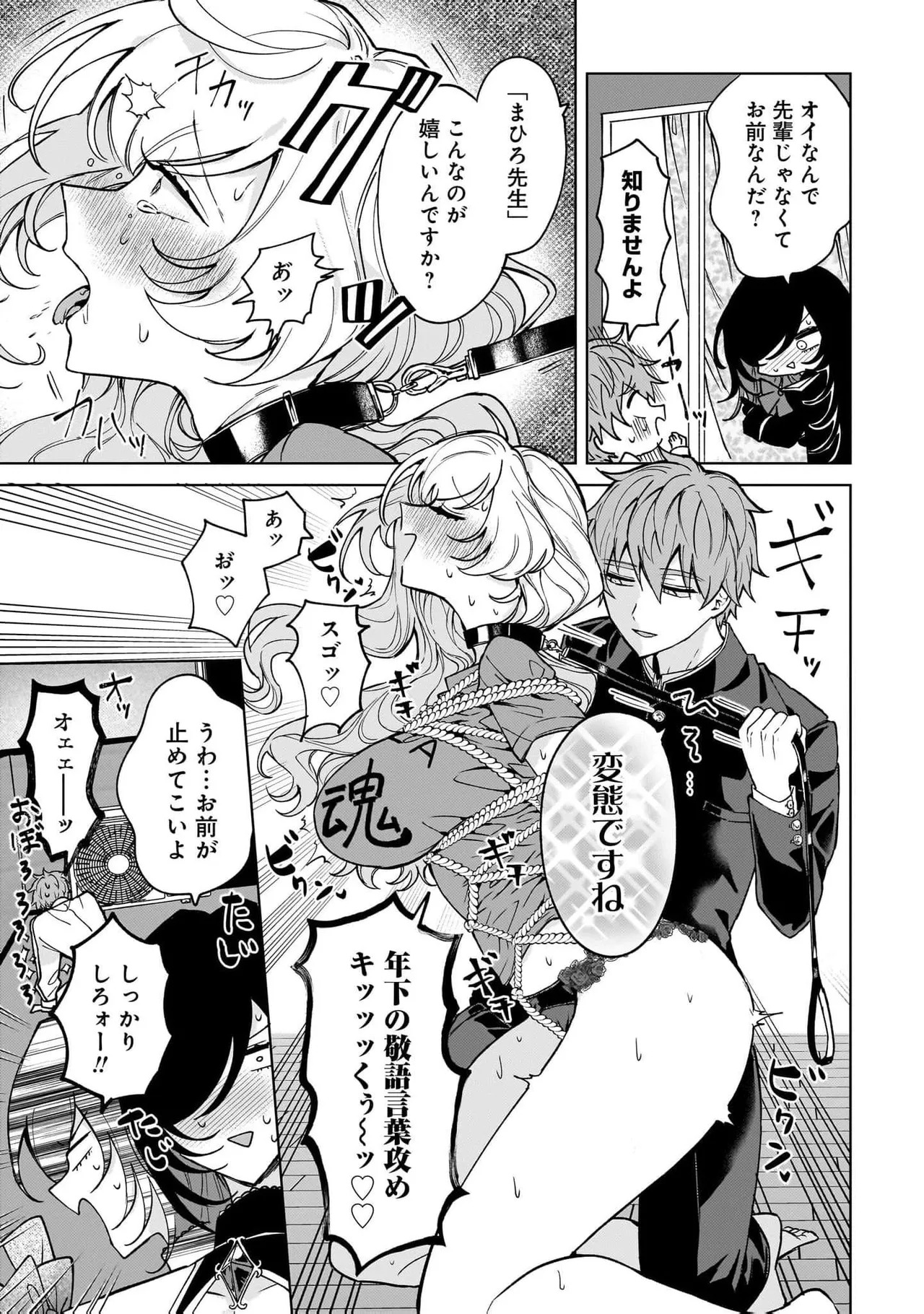 [Senjou Maiko] Moto Maho Shojo no Onee-san wa Koi wo Shiritai Volume 2 - Page 43