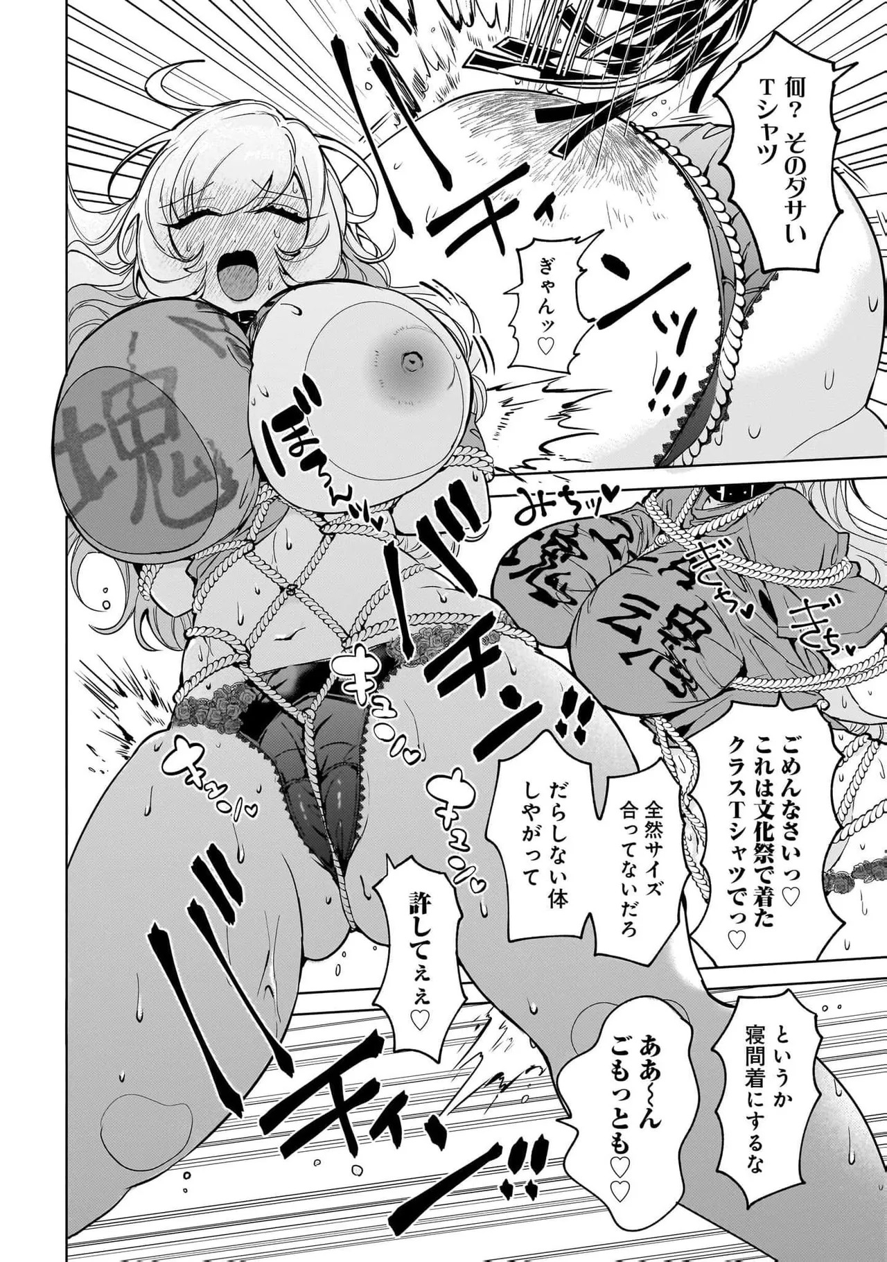[Senjou Maiko] Moto Maho Shojo no Onee-san wa Koi wo Shiritai Volume 2 - Page 44