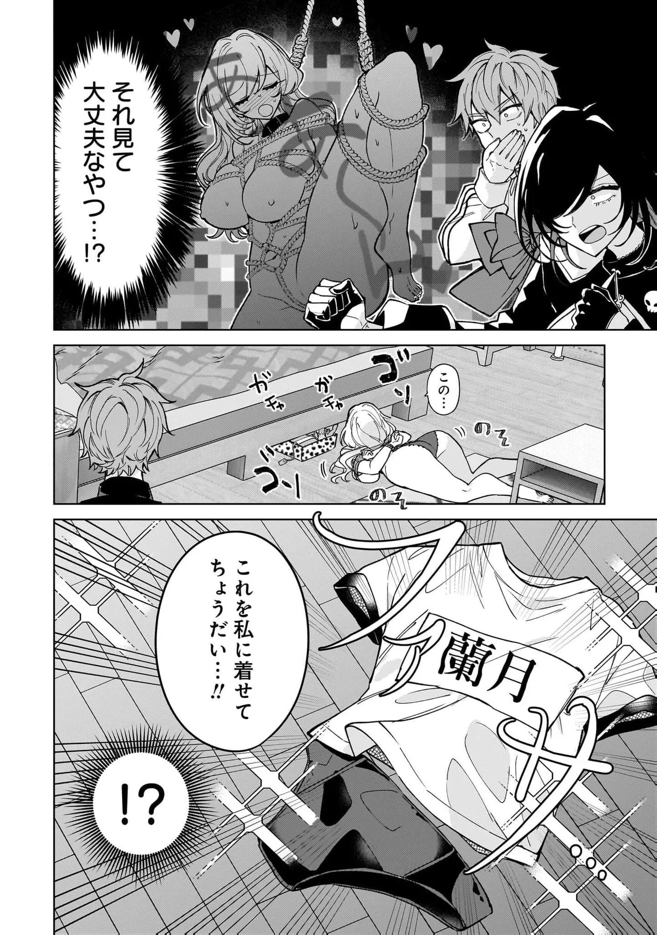 [Senjou Maiko] Moto Maho Shojo no Onee-san wa Koi wo Shiritai Volume 2 - Page 46